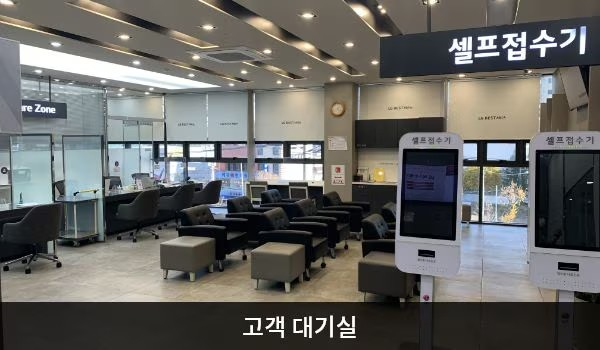 LG전자 안양서비스센터