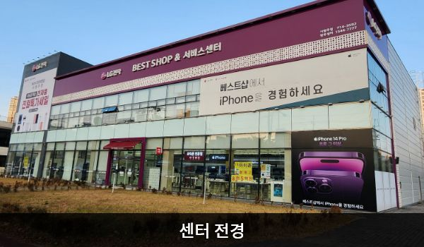 LG전자 청주서비스센터