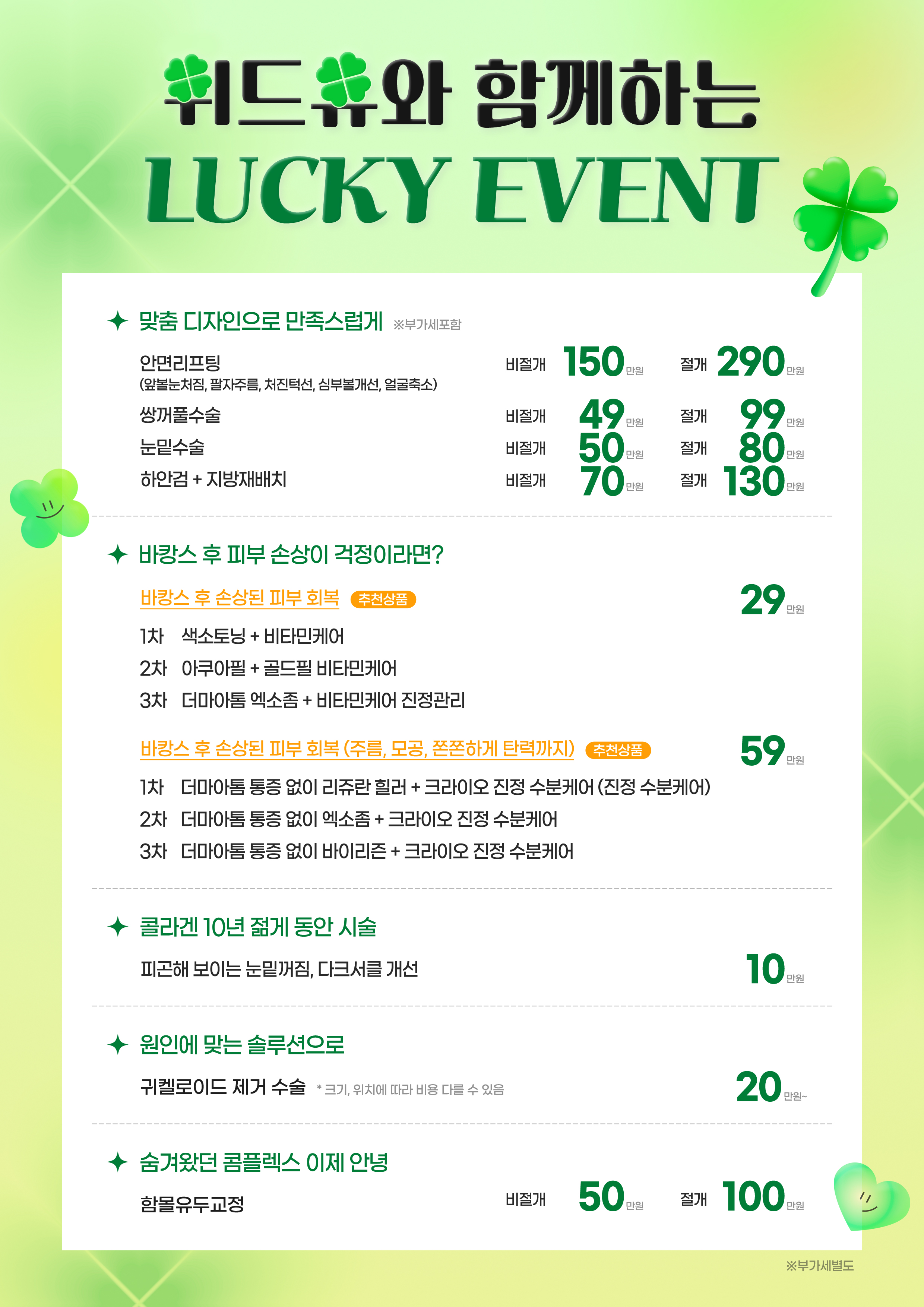 위드유의원