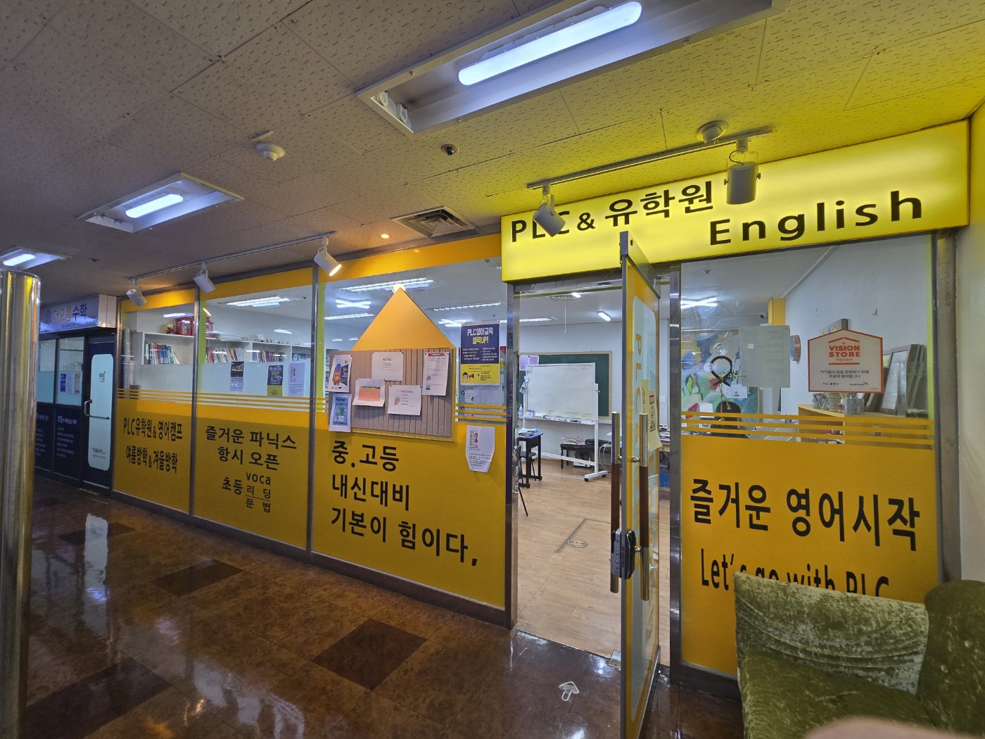 세이미 잉글리시 돈암 PLC 대표 이미지