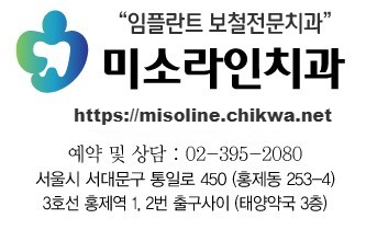 미소라인치과의원 대표 이미지