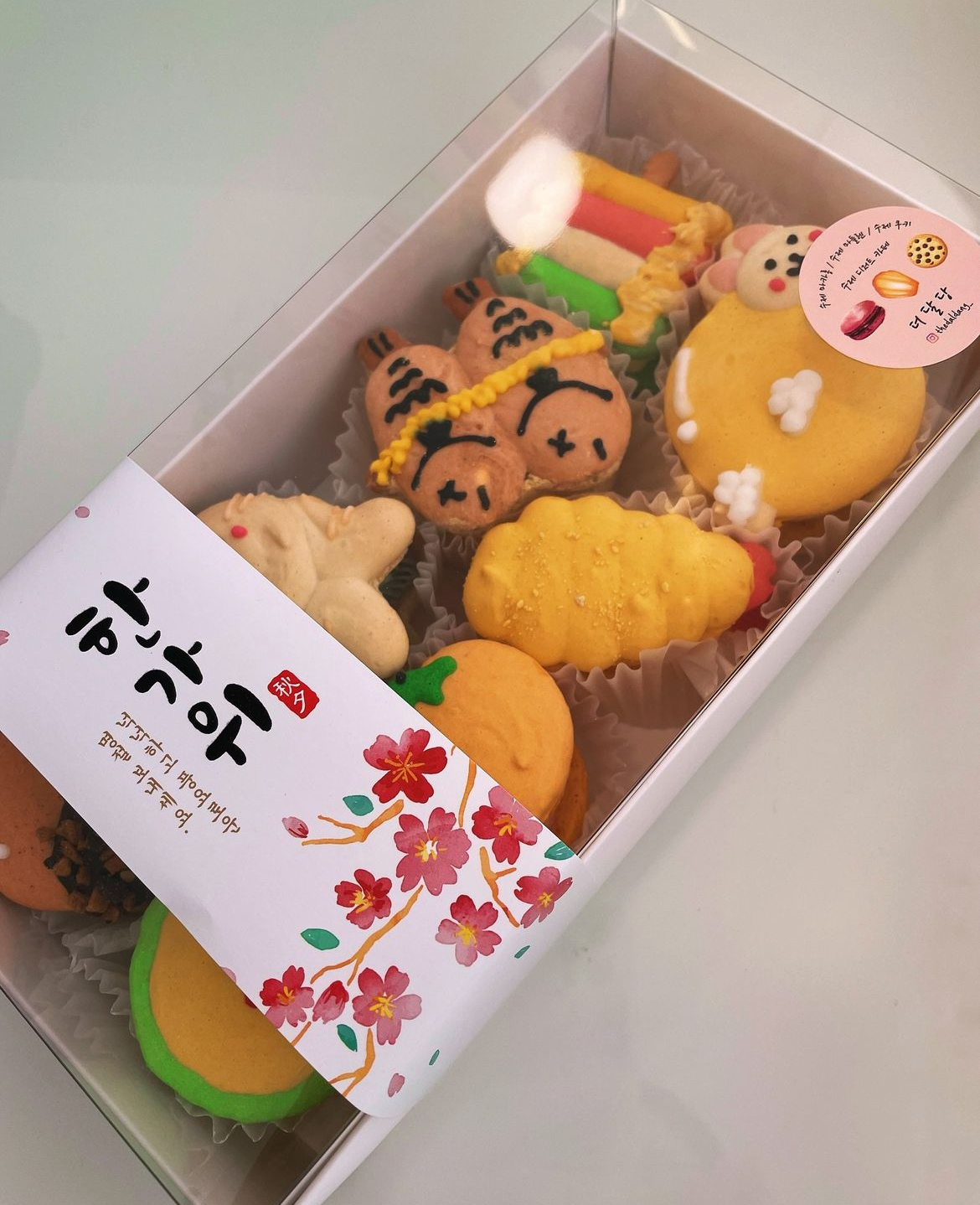 더달당