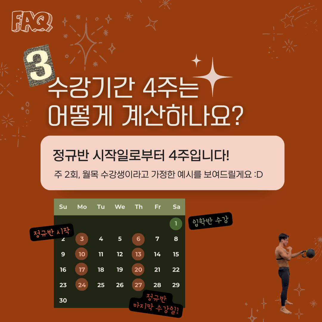 근력학교 고대본점