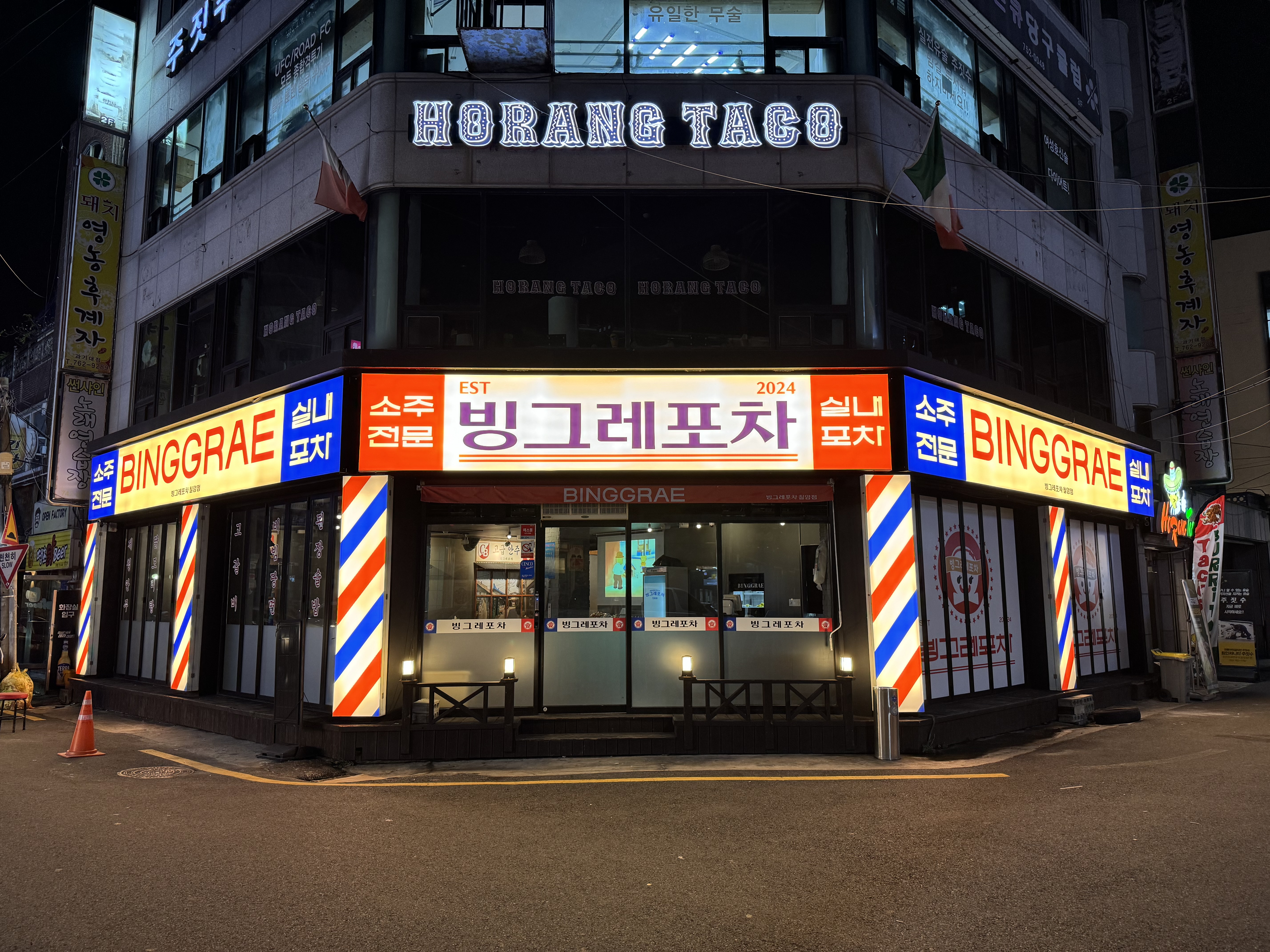 빙그레포차 대표 이미지