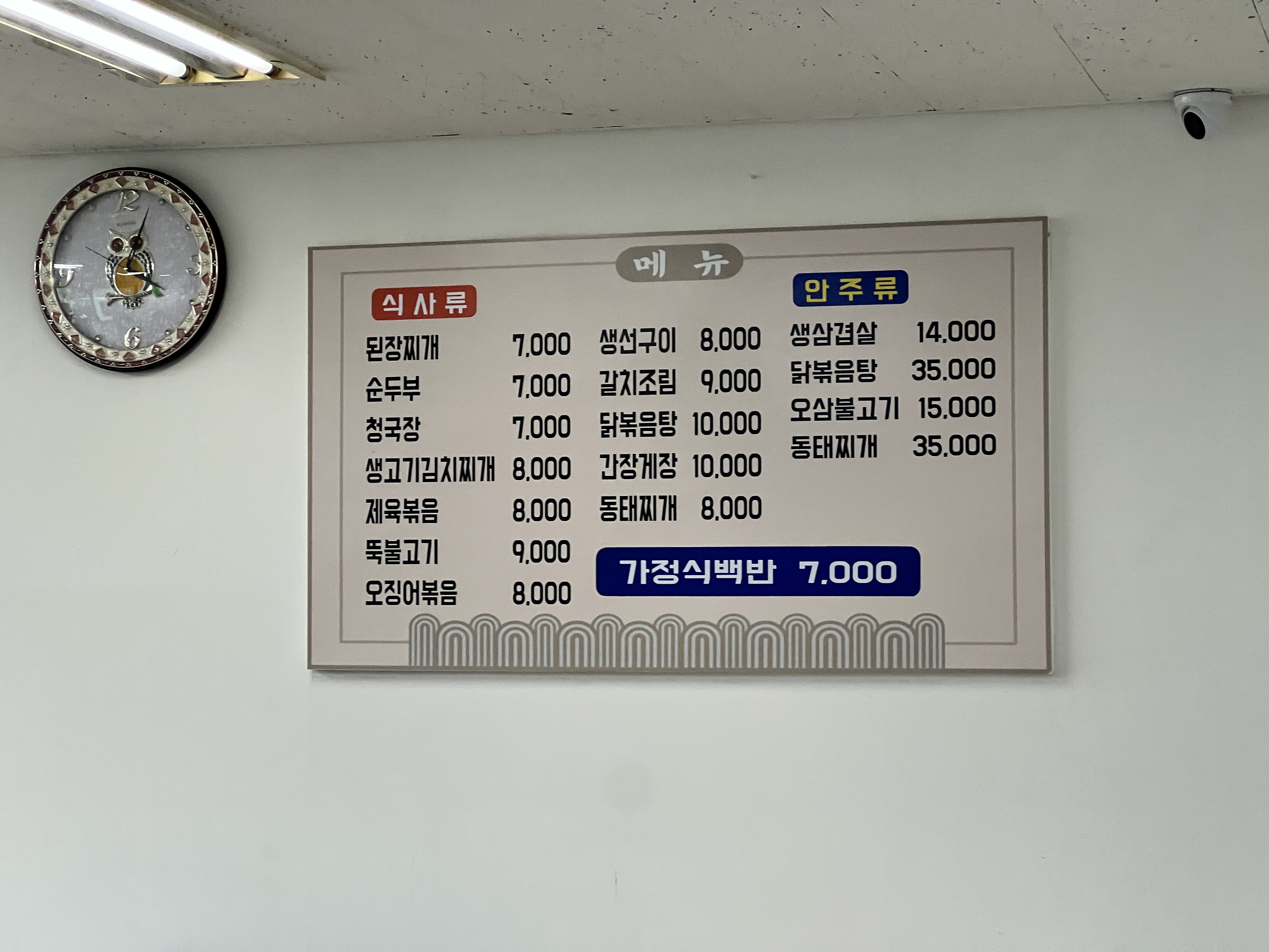 진미식당