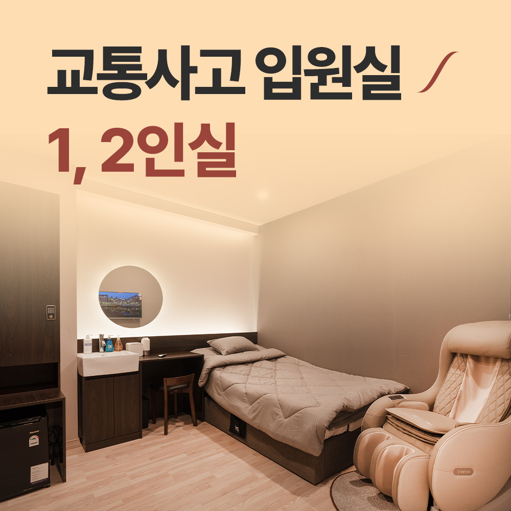 세교S한의원