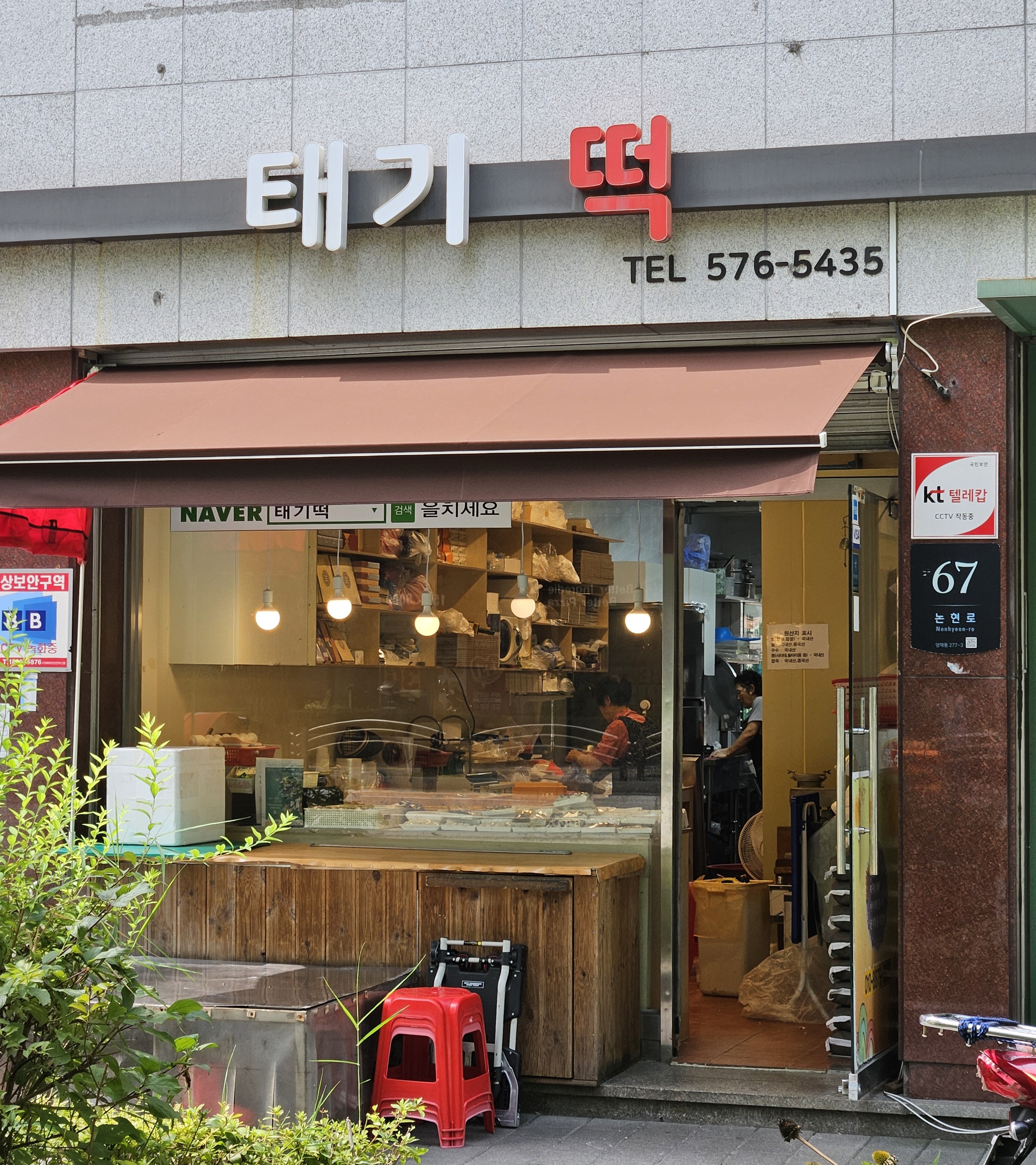 태기떡방아간
