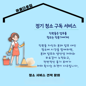 아름다운집 대표 이미지