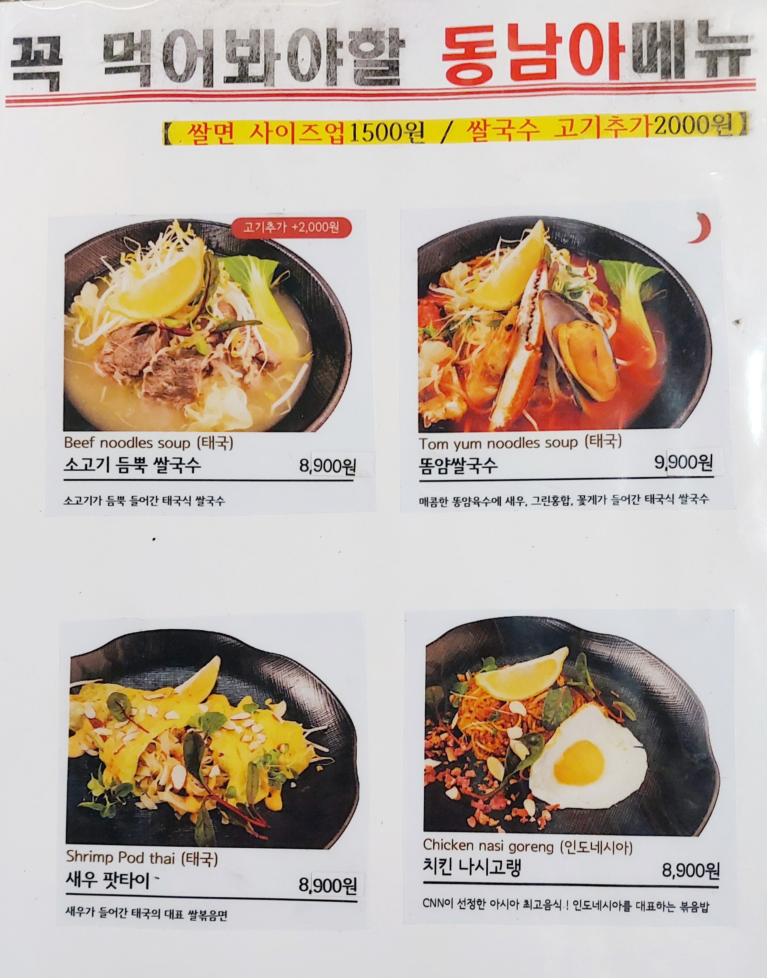 오리엔탈파파