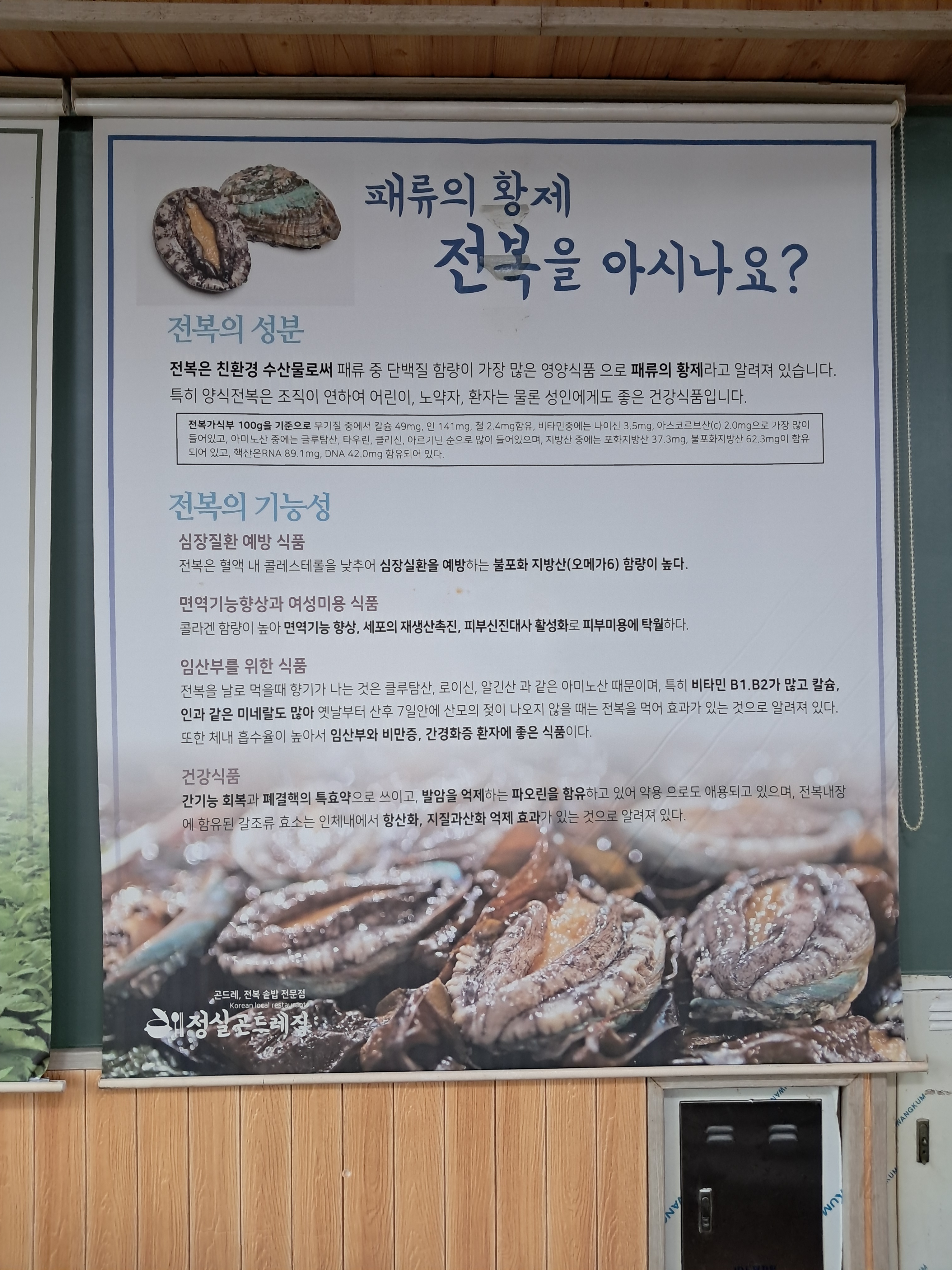 정실곤드레집