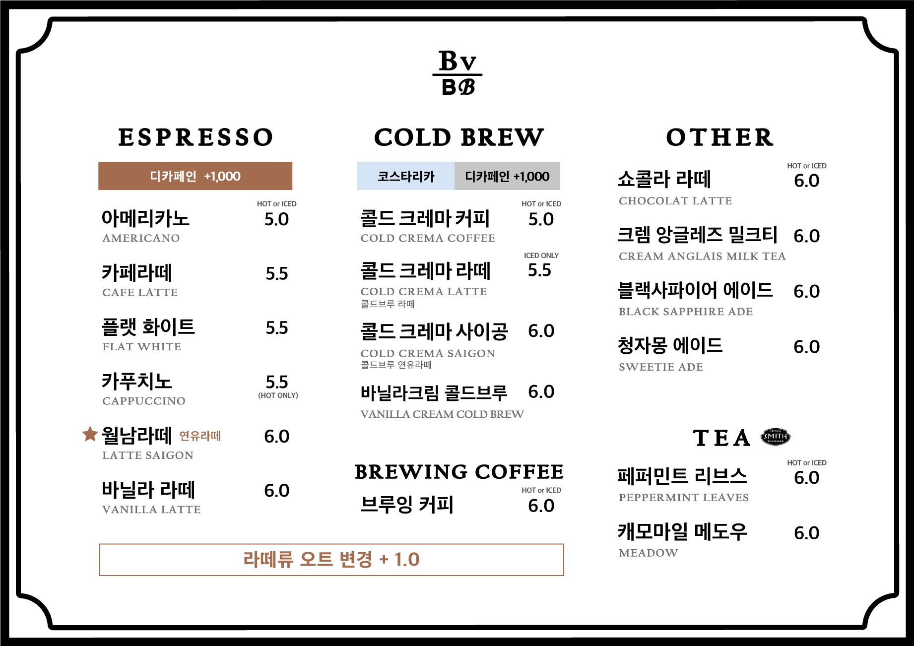 밤부 베이커리&브루잉 롯데백화점 강남점