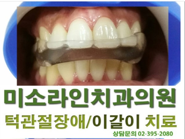 미소라인치과의원 대표 이미지