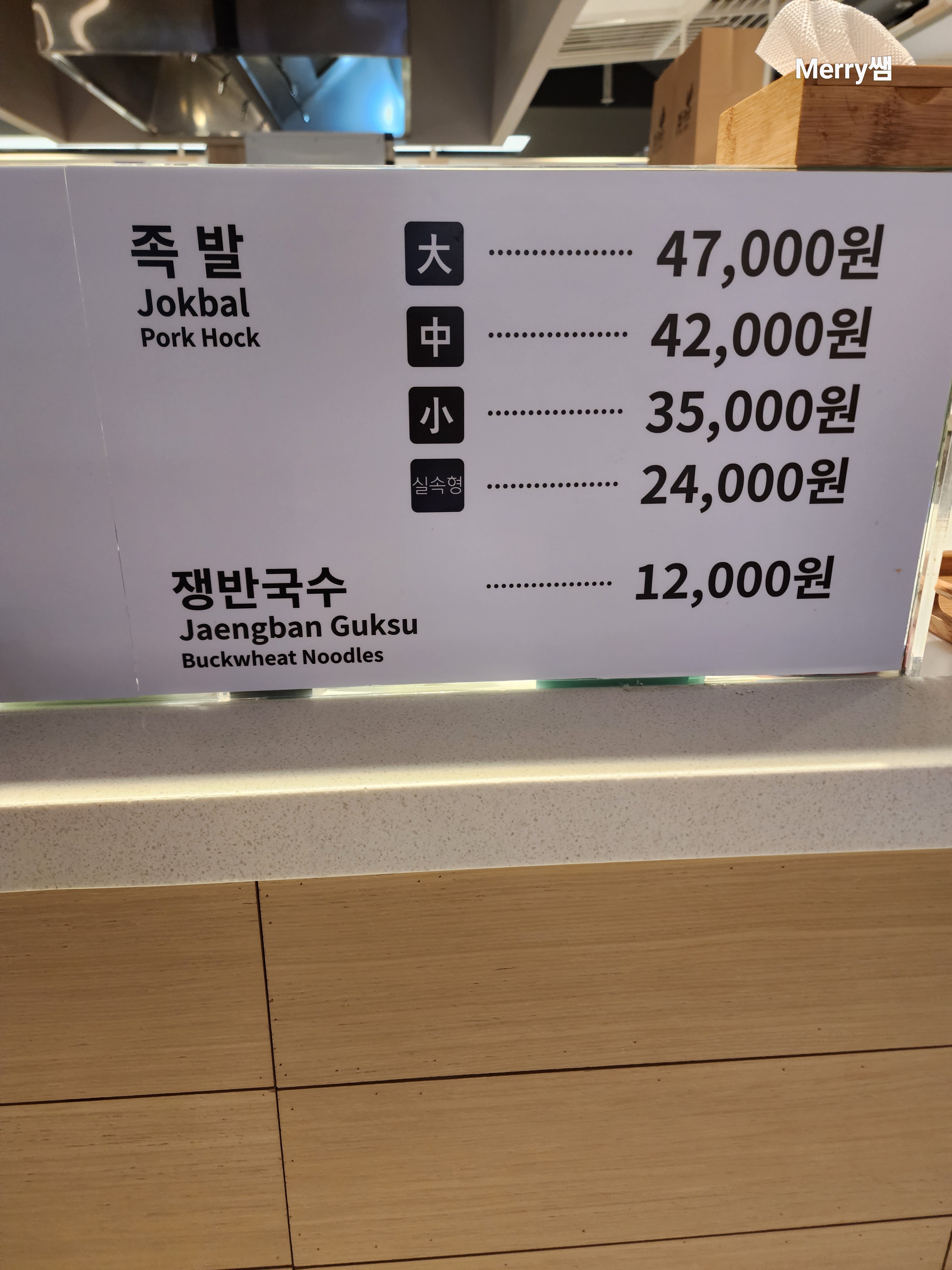 편장군족발 현대프리미엄아울렛 스페이스원점