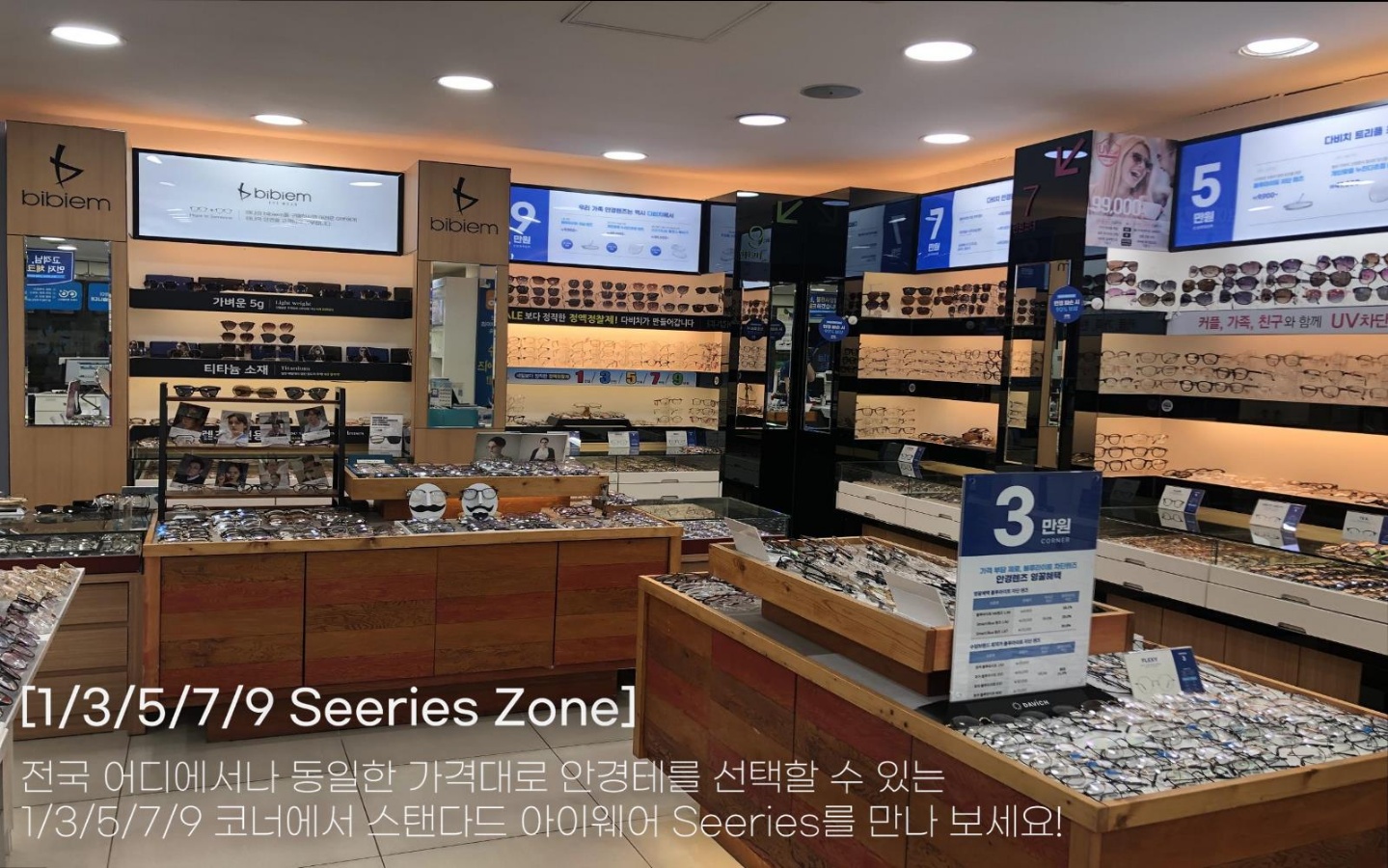 다비치안경 장림삼거리점 대표 이미지