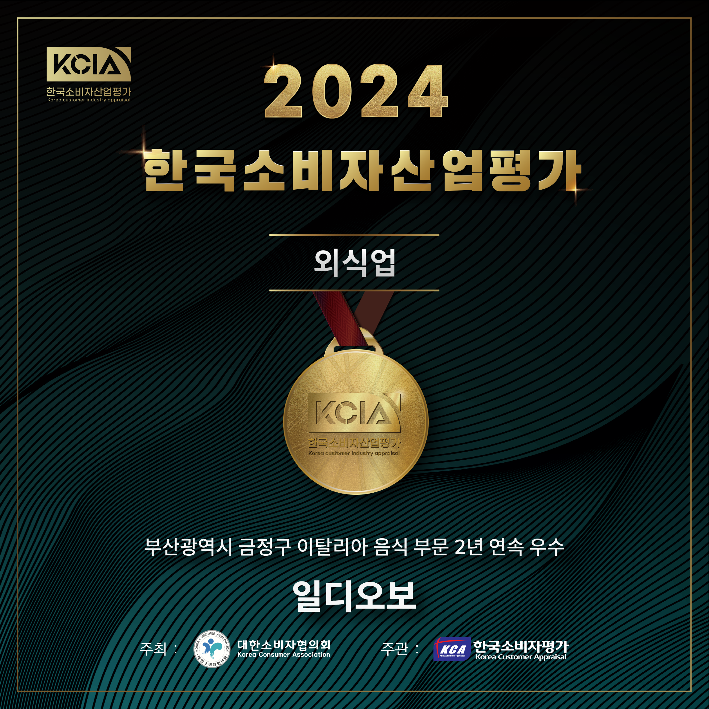 일디오보