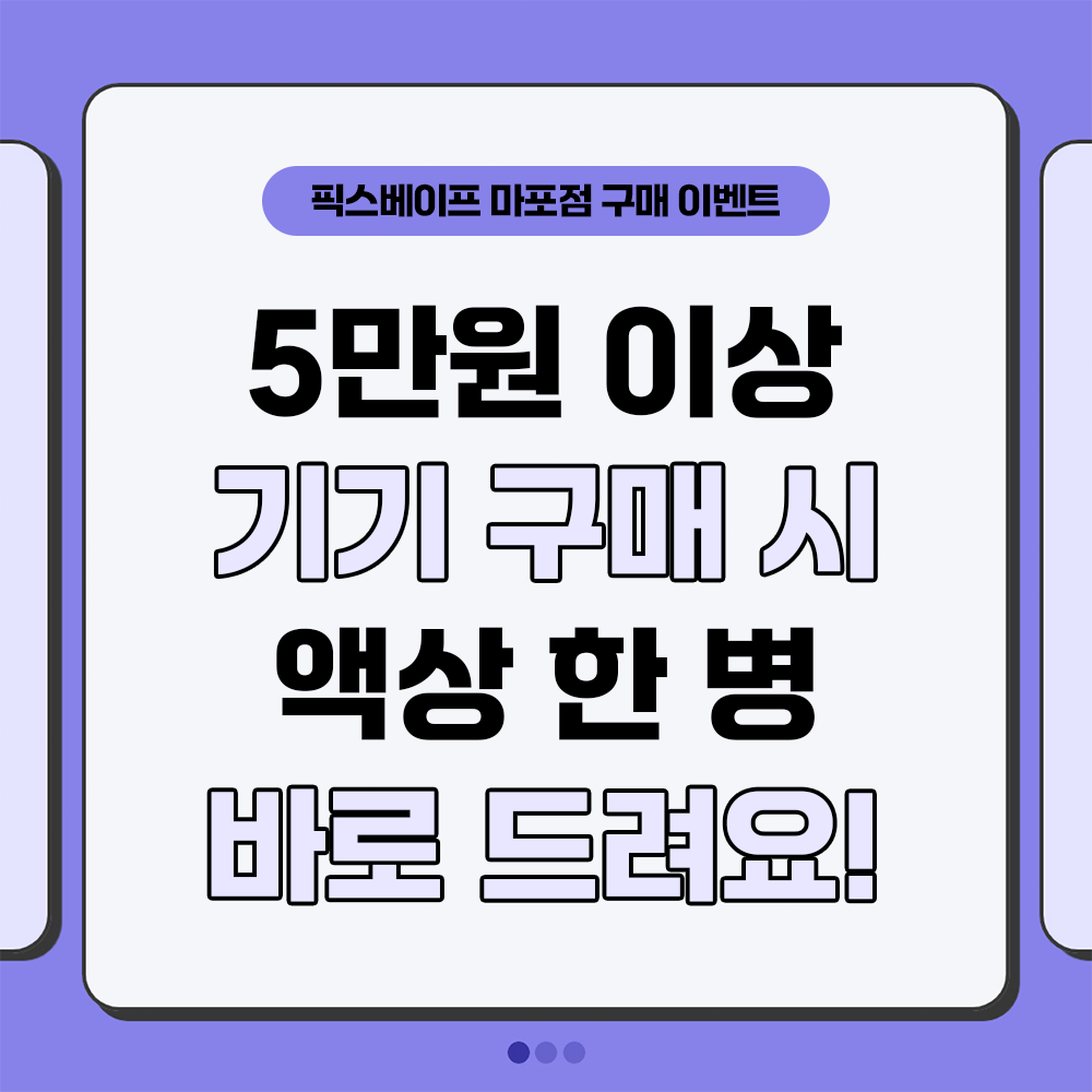 픽스베이프 전자담배 마포점