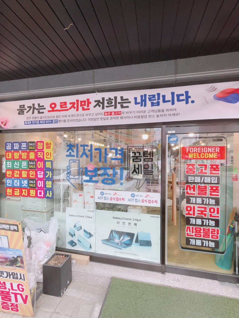 헬로벨 본점