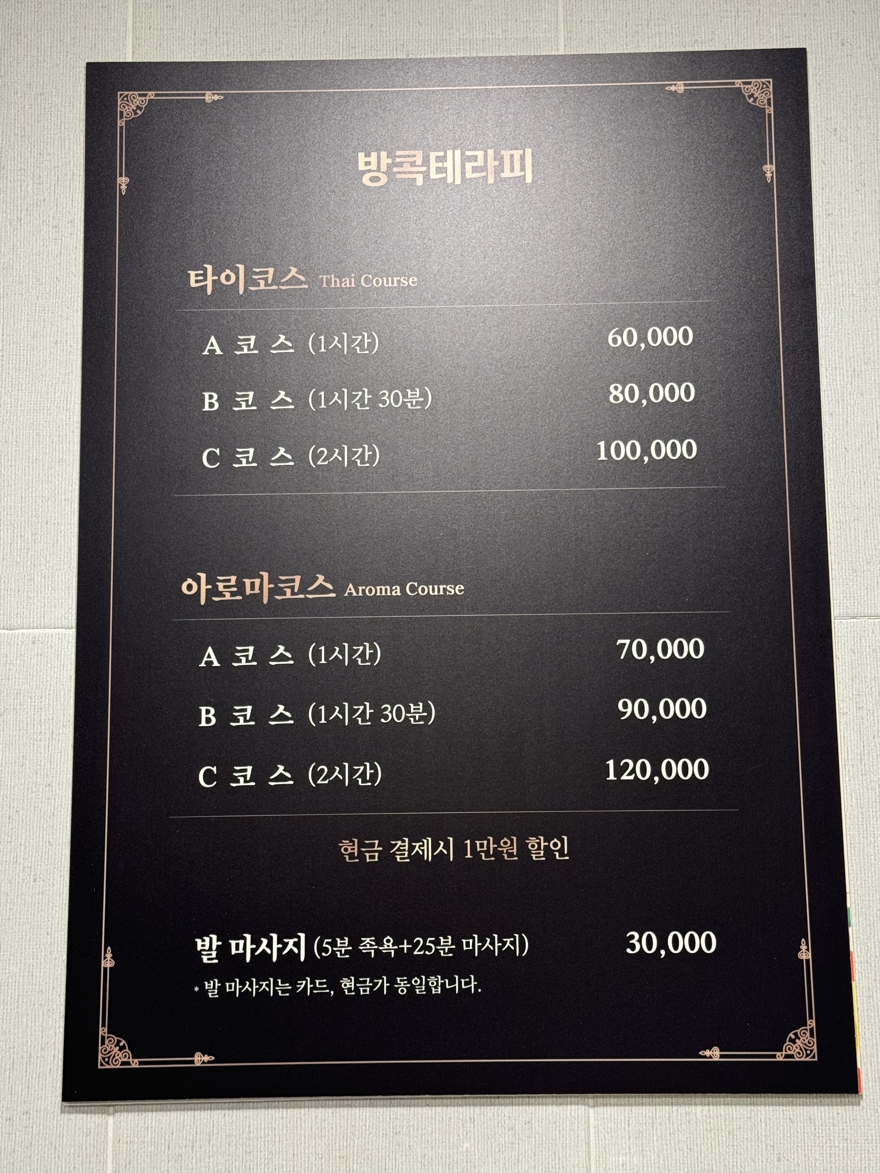 방콕테라피 photo 5