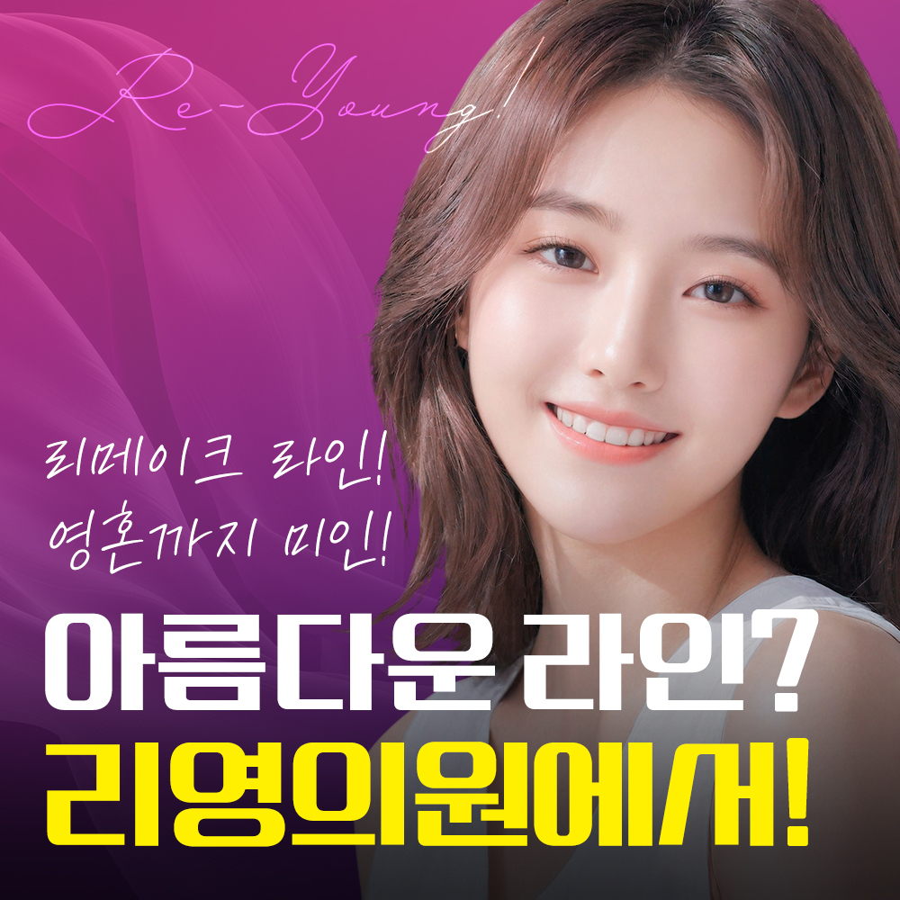 리영의원 건대입구역