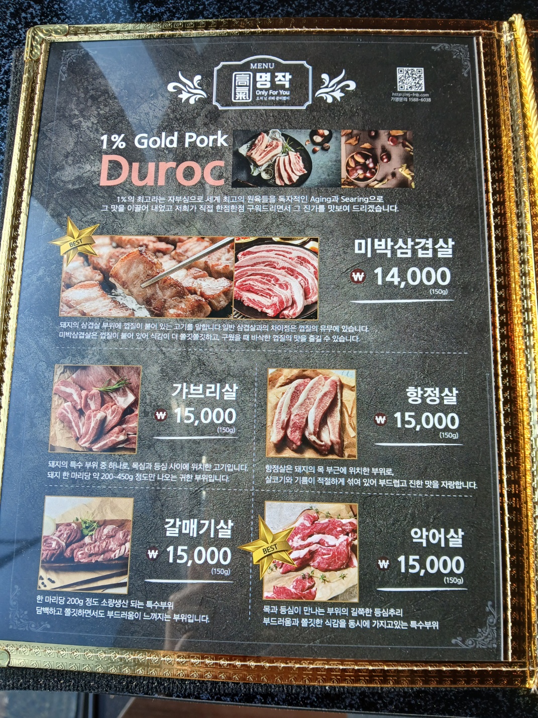 고기명작 월평점