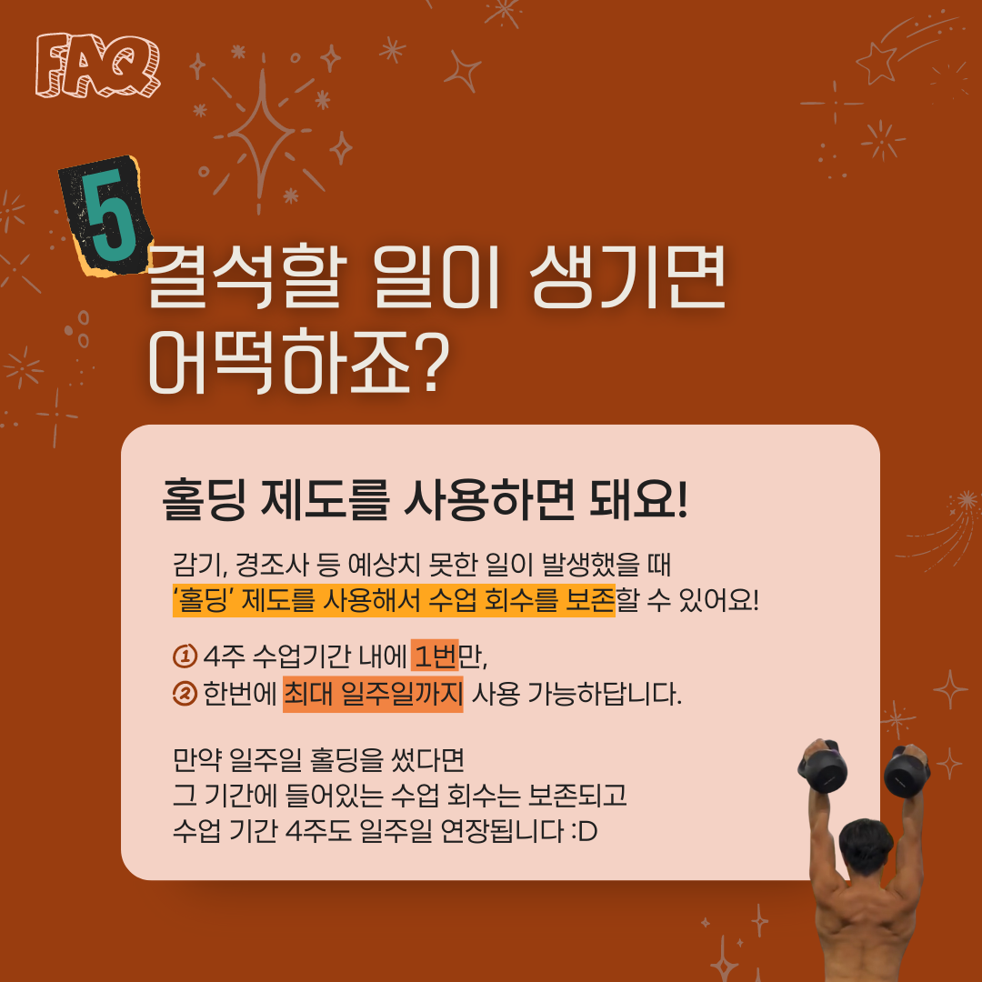 근력학교 고대본점 대표 이미지