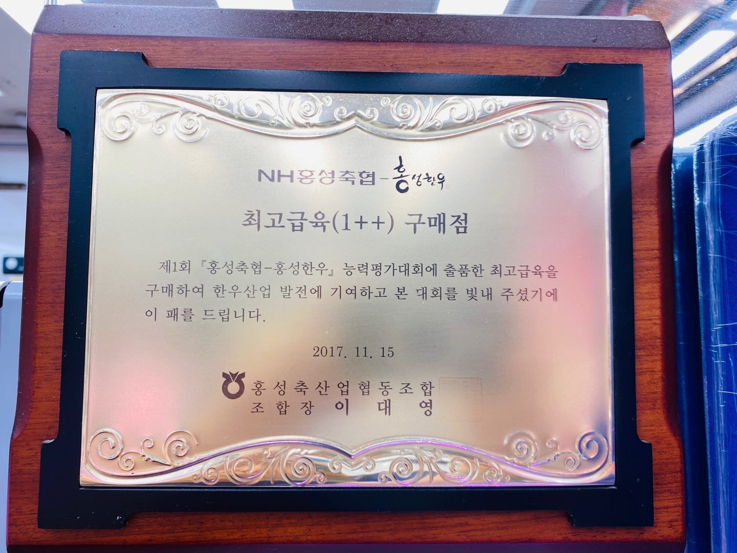 신신종합축산