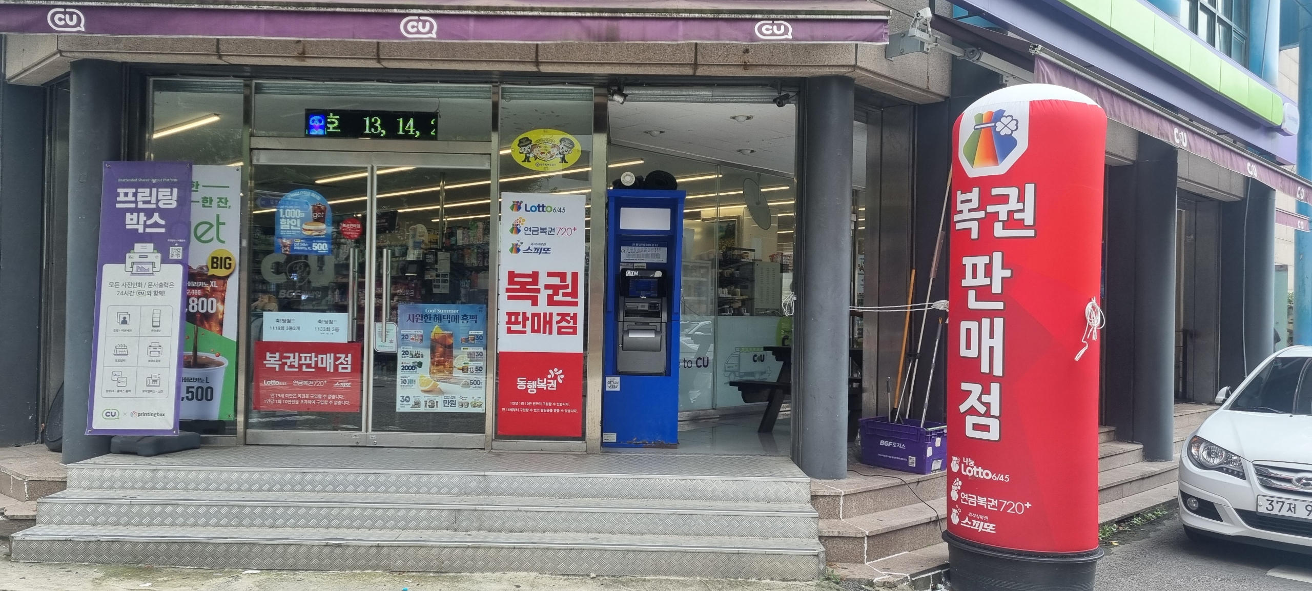 씨유오치타운점