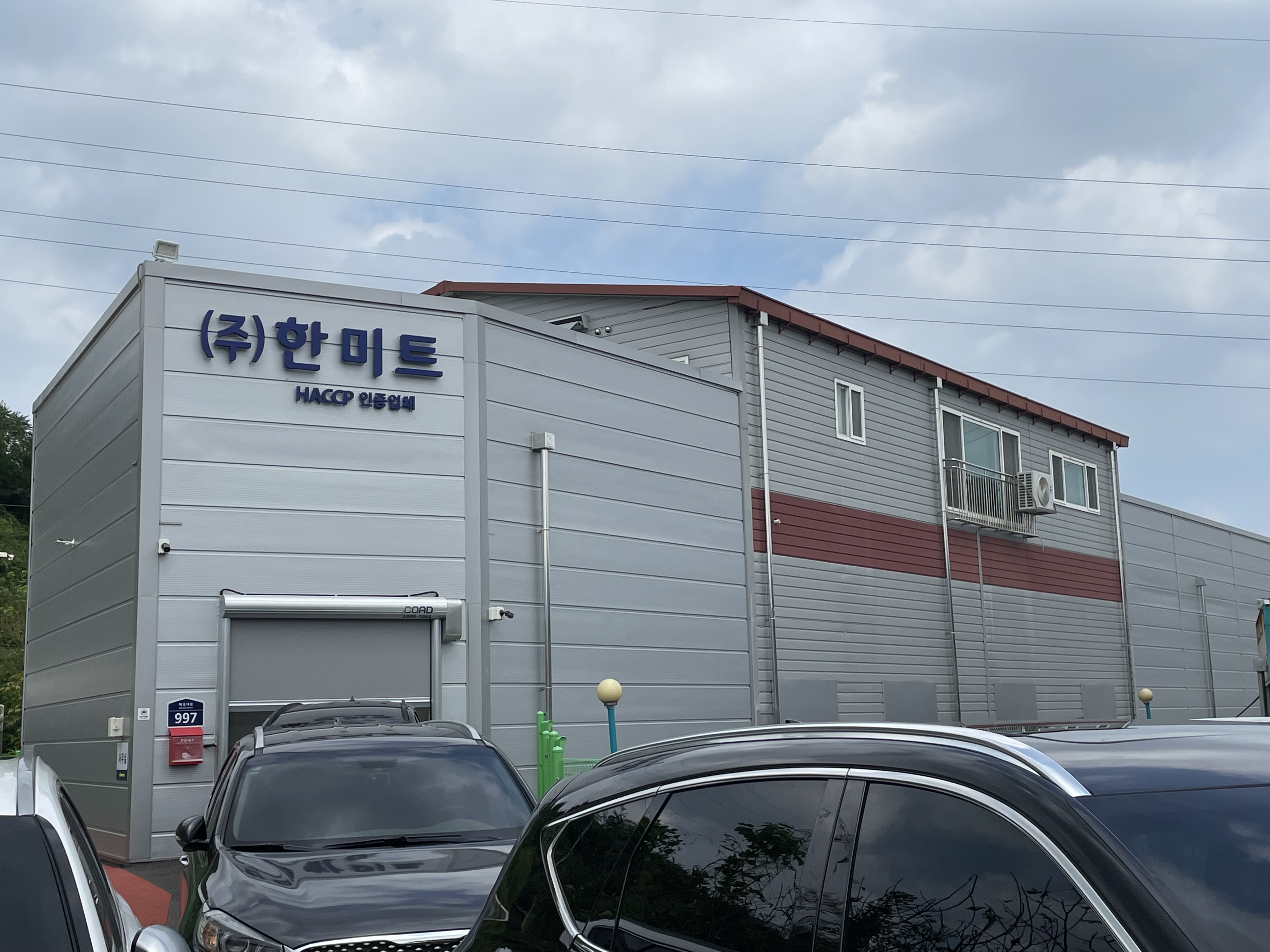 한미트