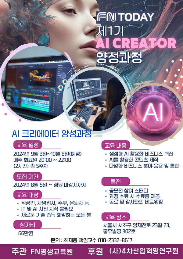 FN평생교육원