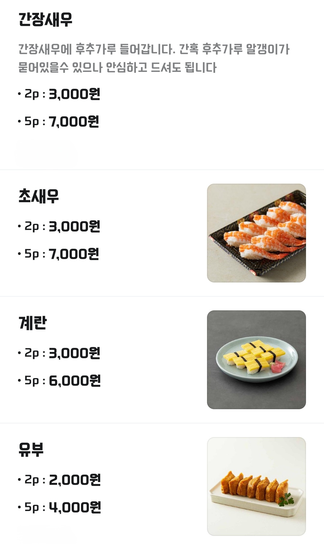 미스터초밥왕