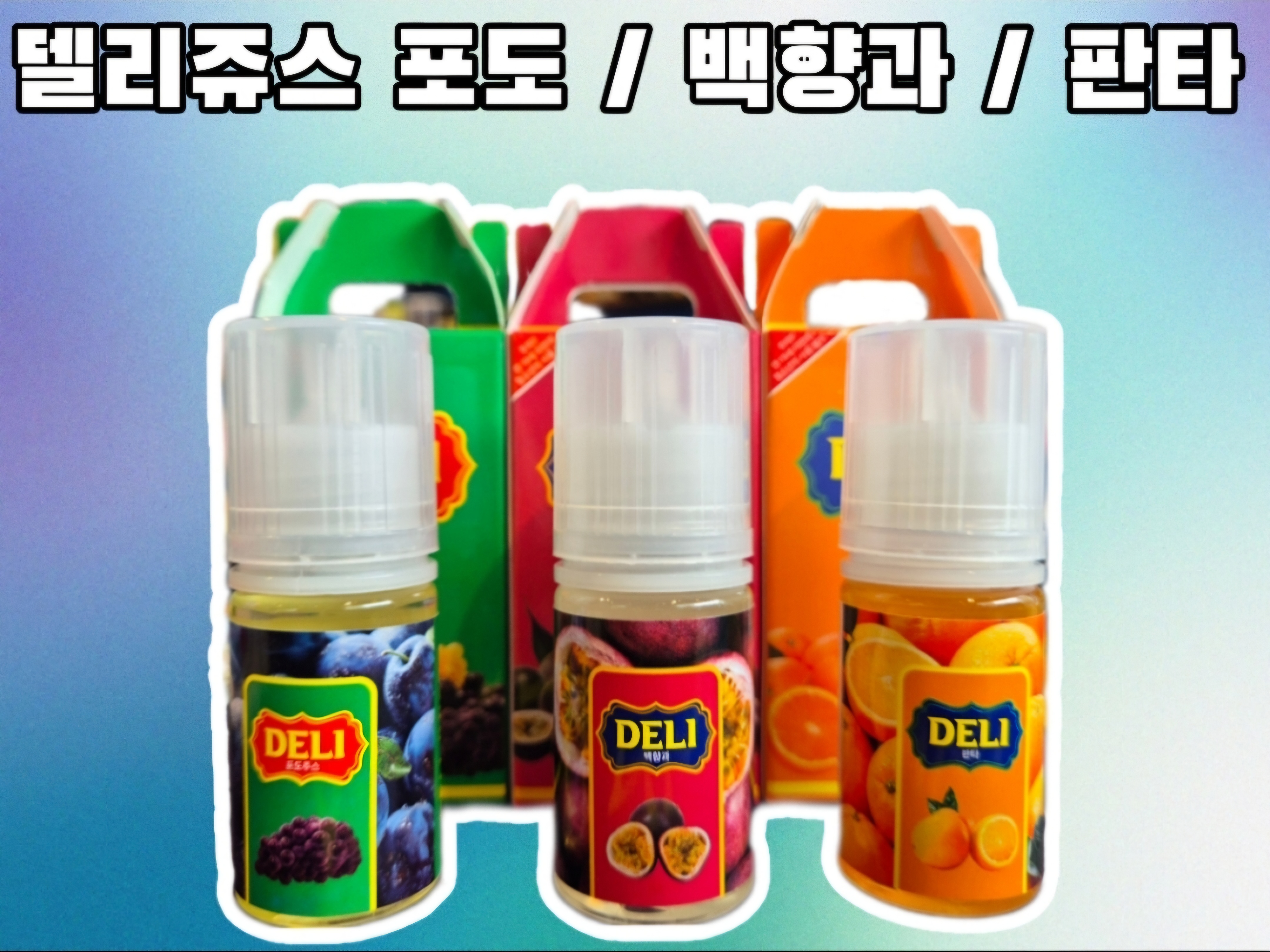 레드포션 전자담배