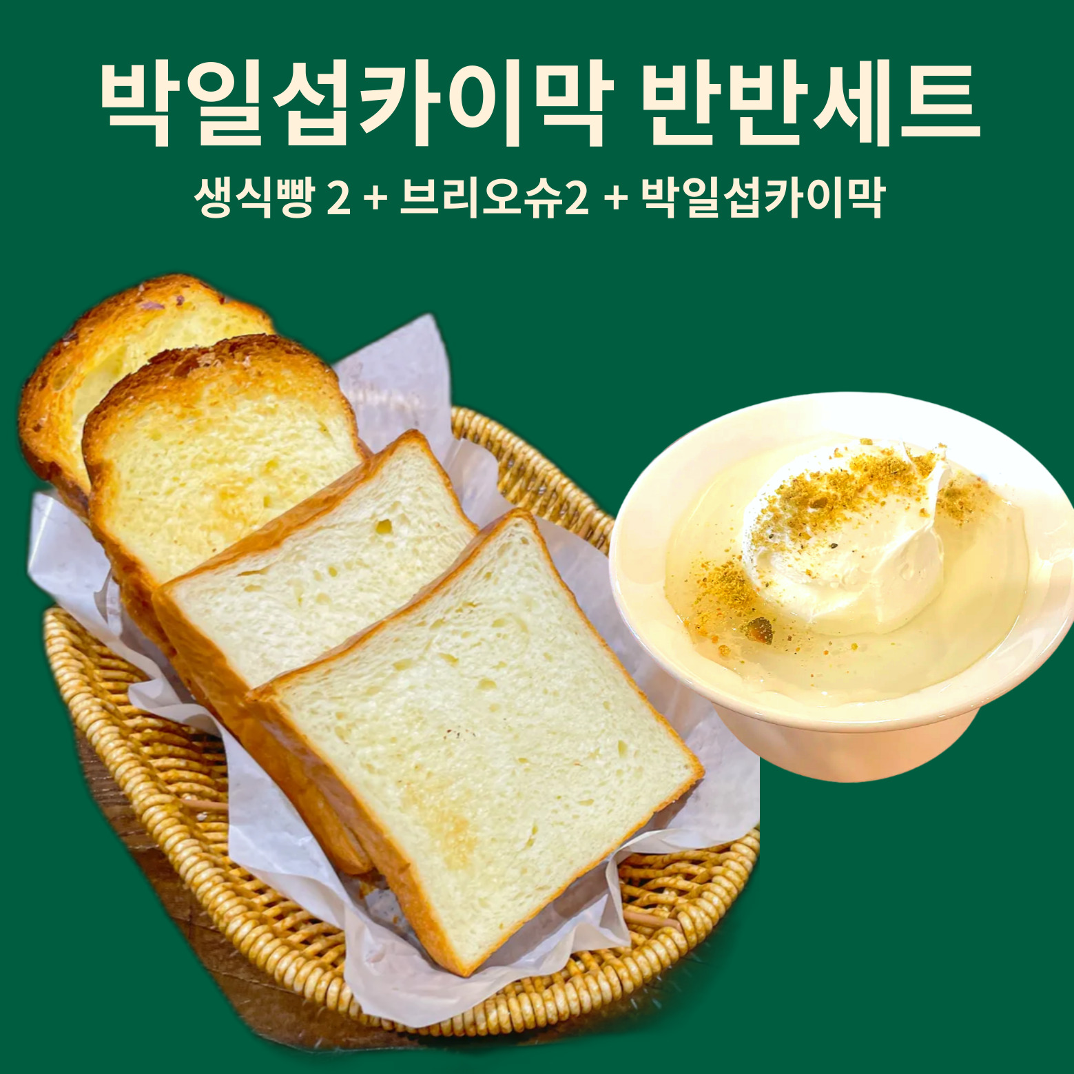 소풍가다 다운점