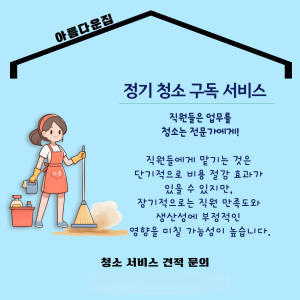 아름다운집