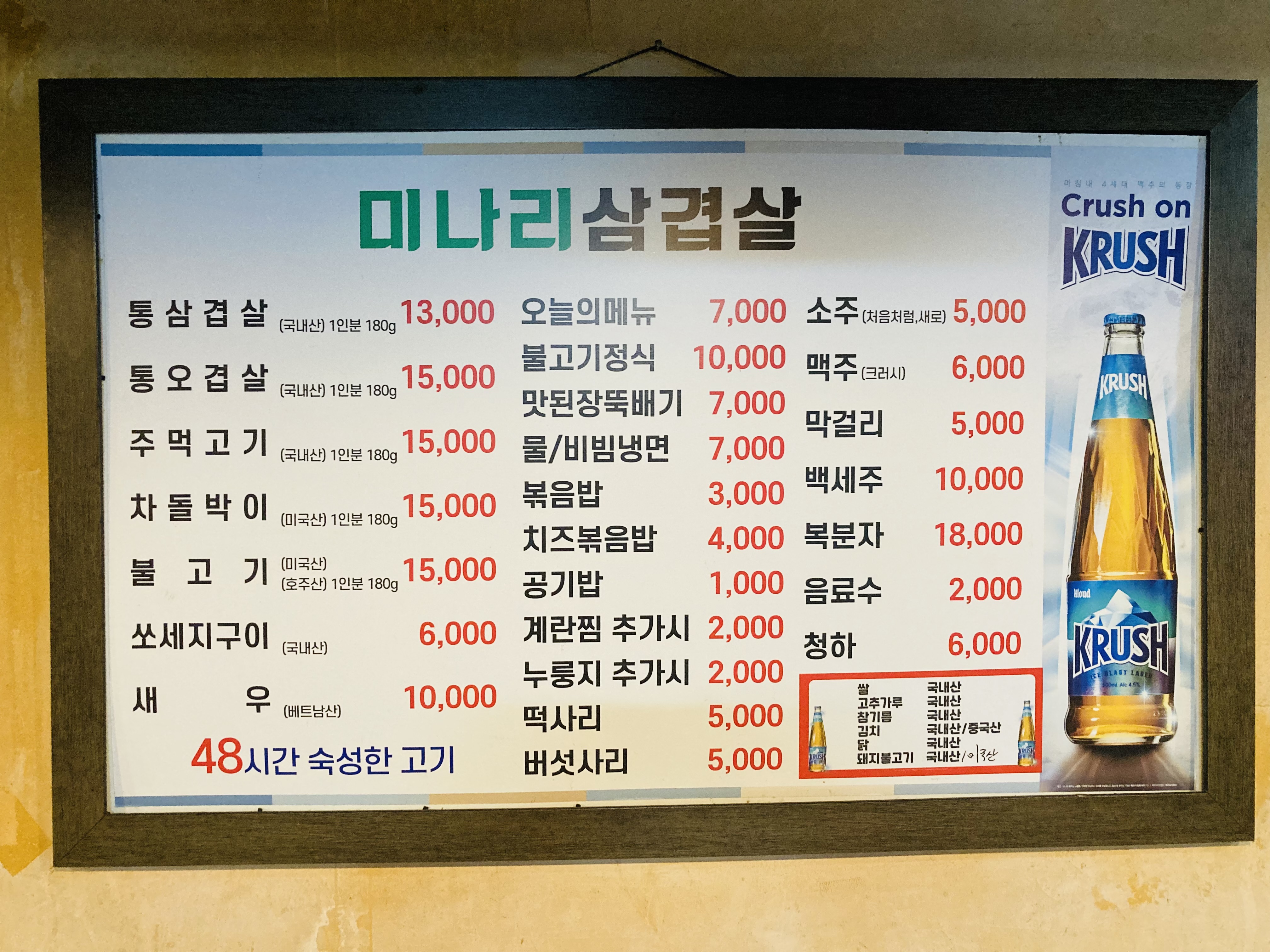 마포화덕 영등포구청역본점