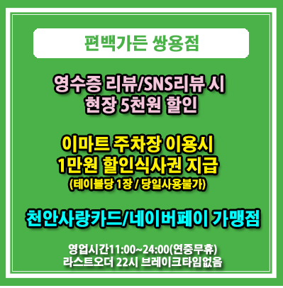 편백가든 쌍용점