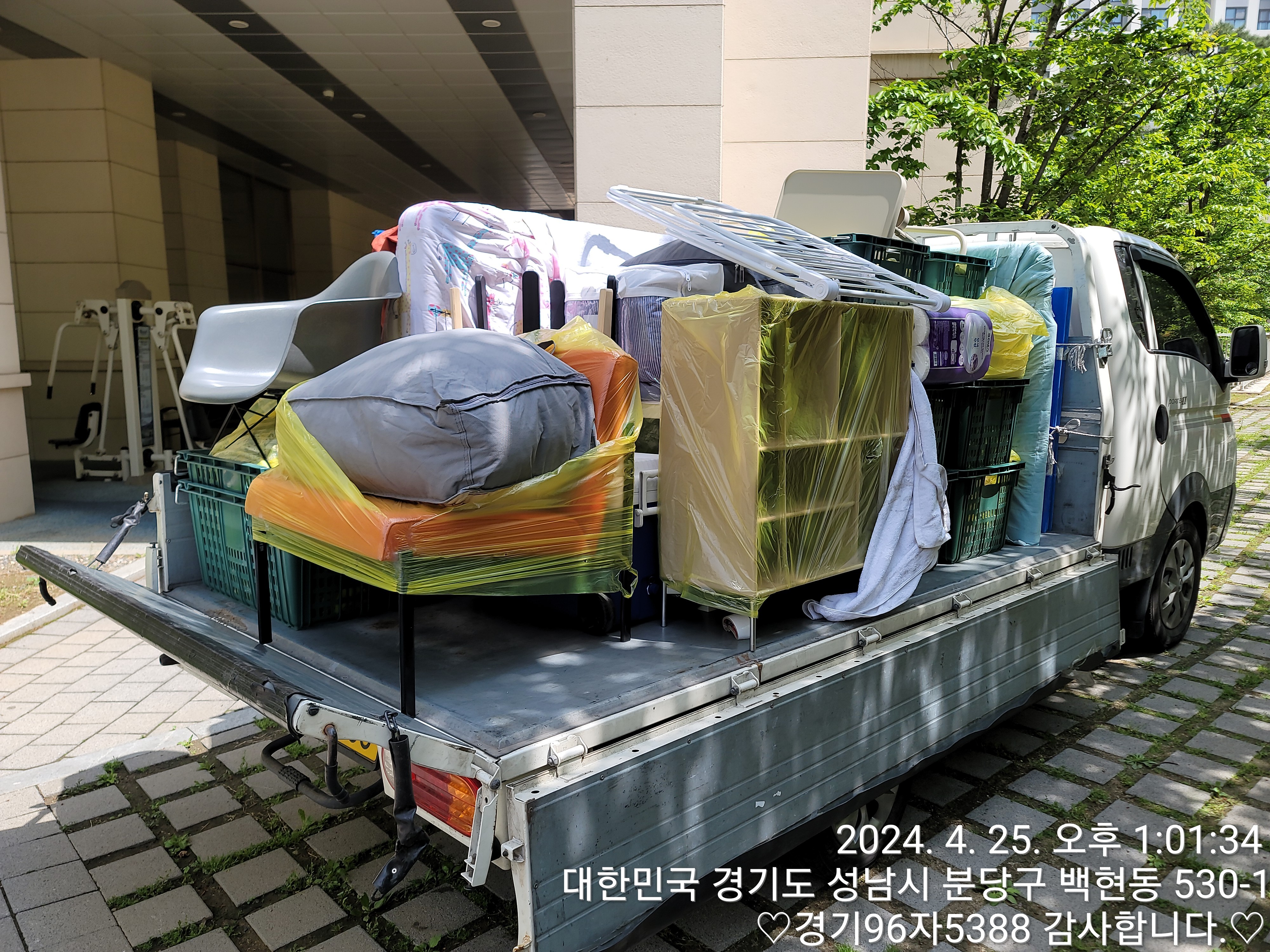 영진화물