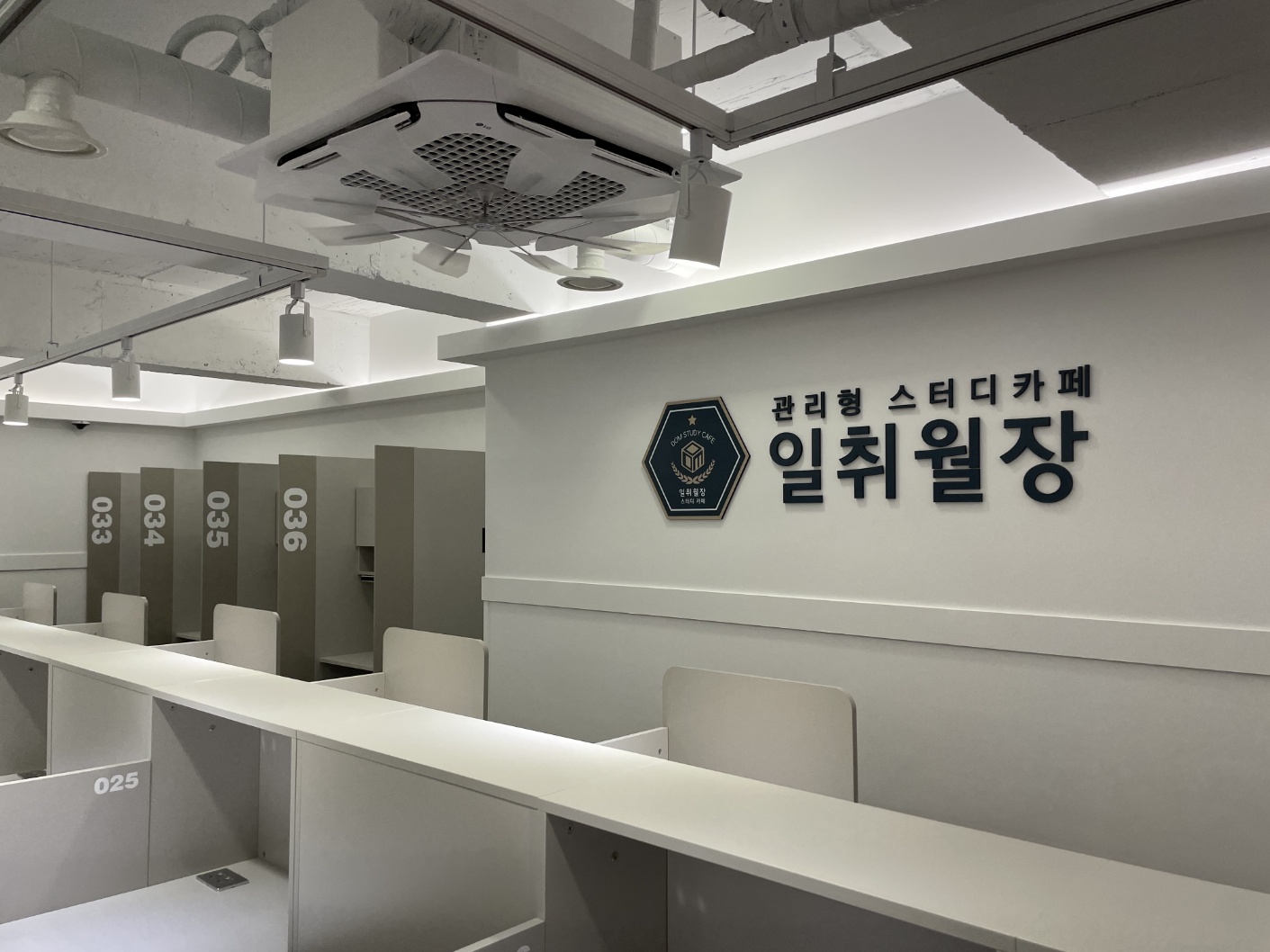 일취월장관리형스터디카페 목동신정점