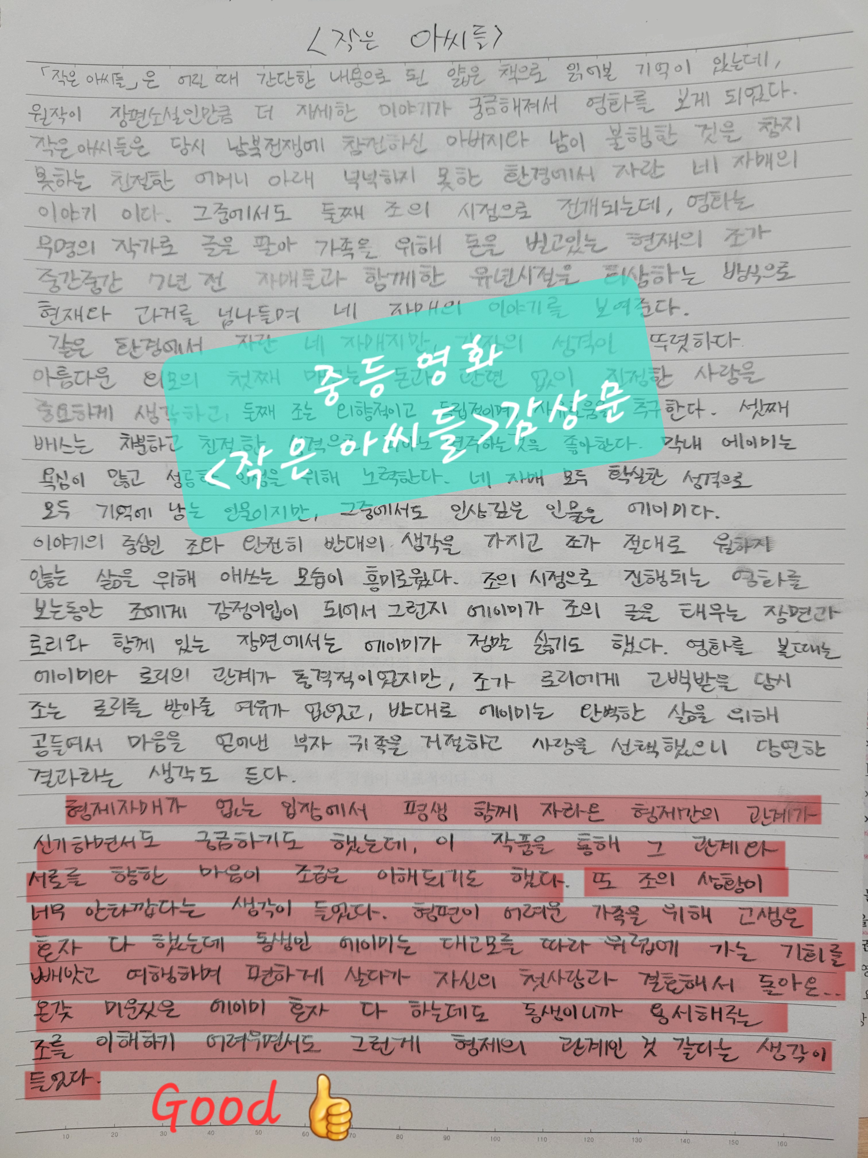 한우리독서토론논술 장기초당교실
