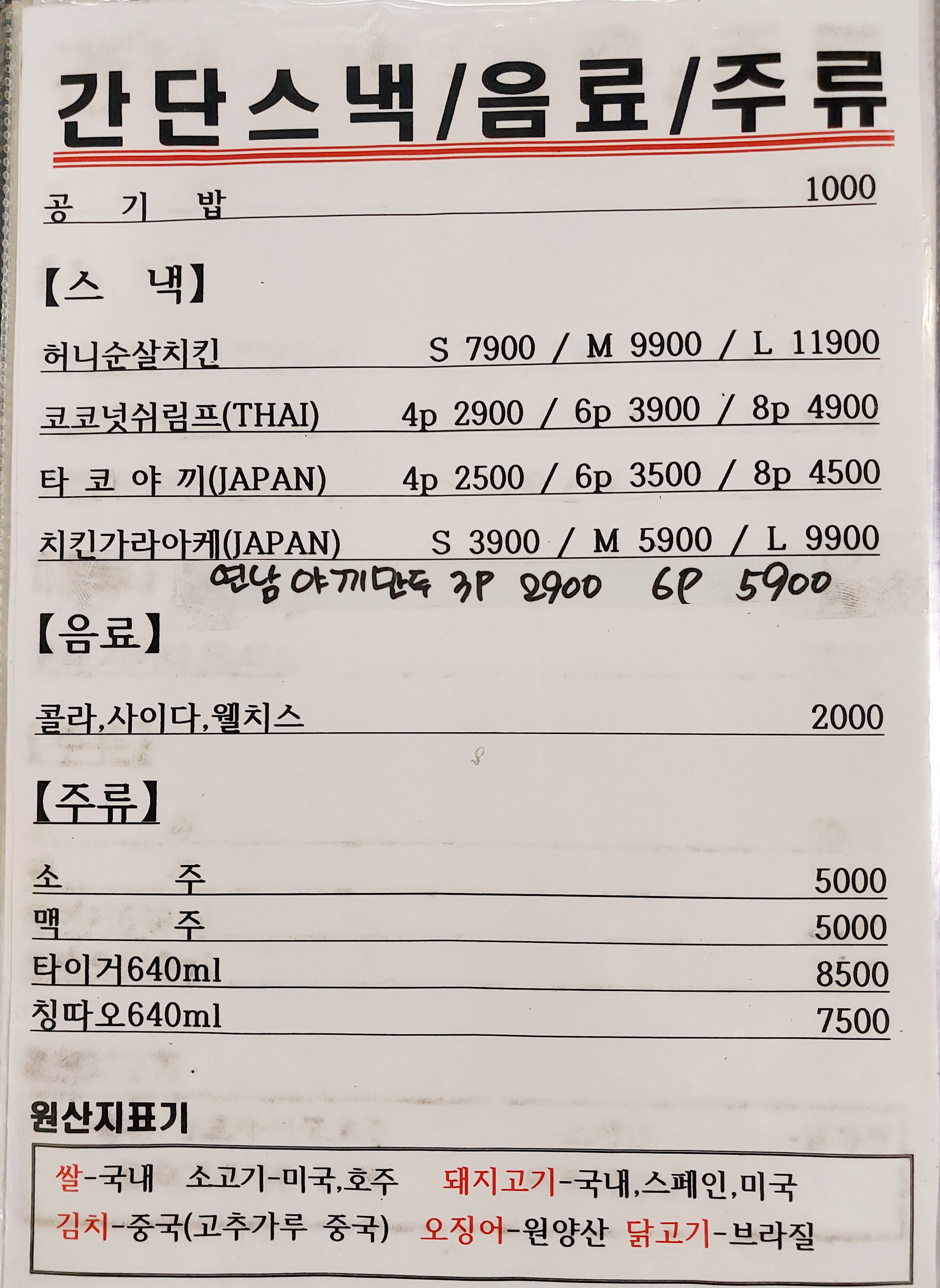 오리엔탈파파