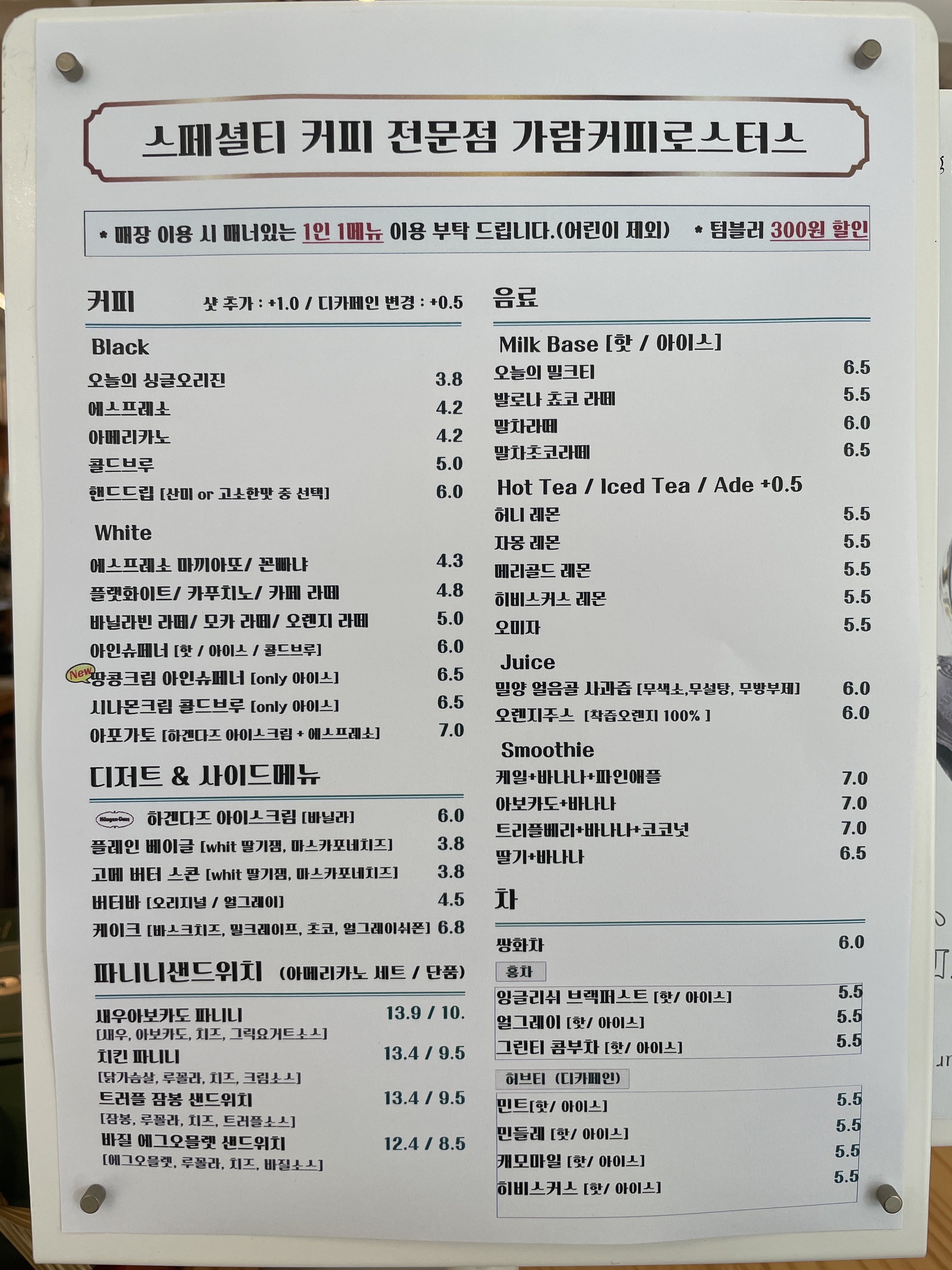 가람커피로스터스