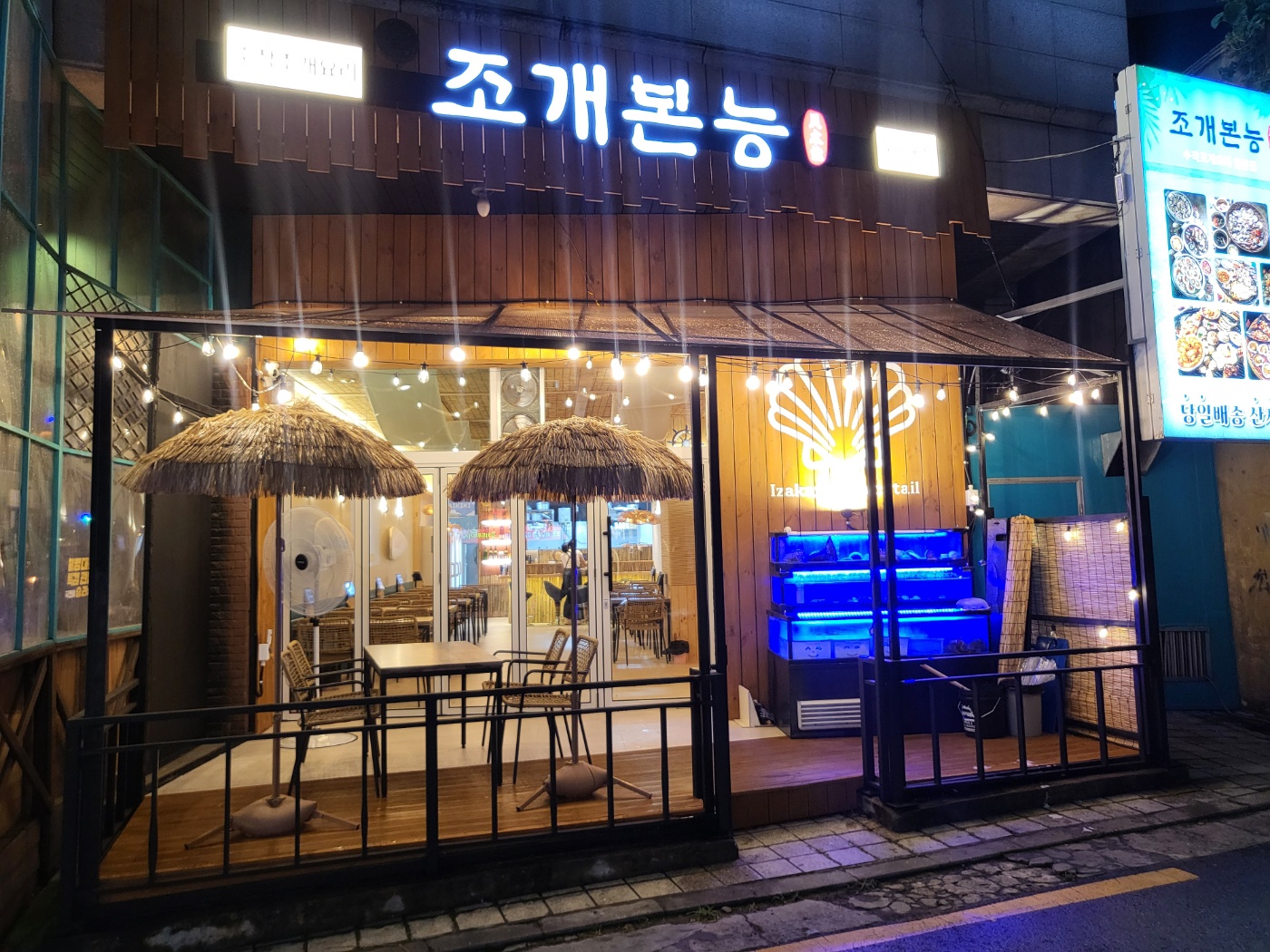 조개본능 홍대본점