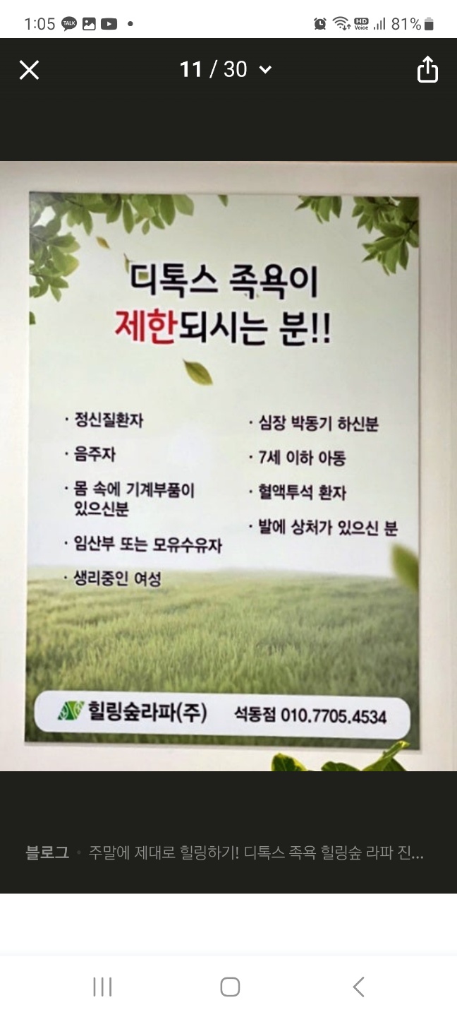 힐링숲라파