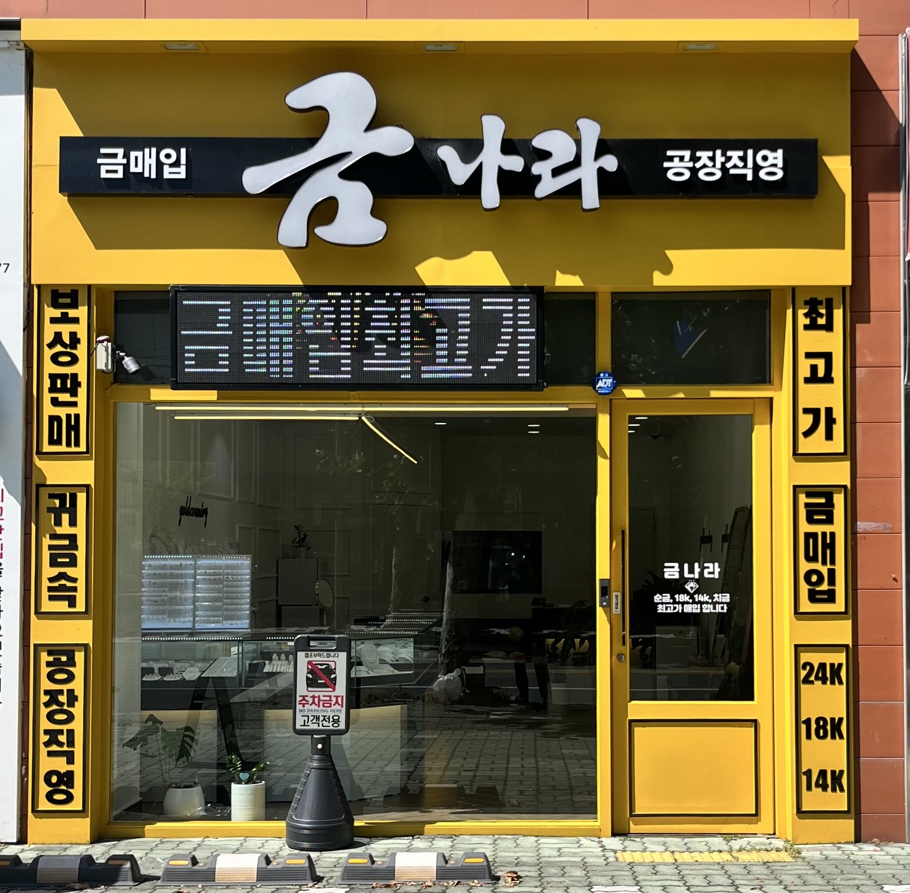 금나라