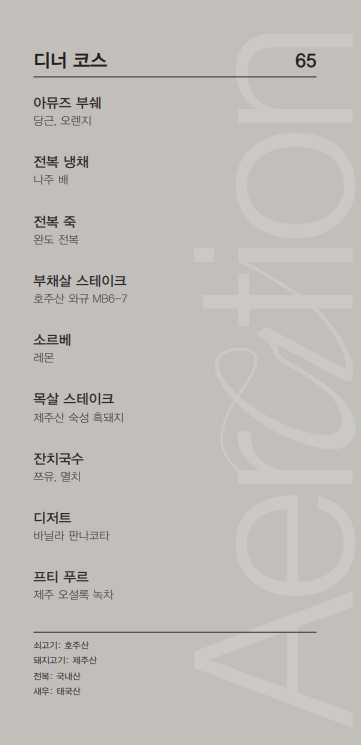 에어레이션