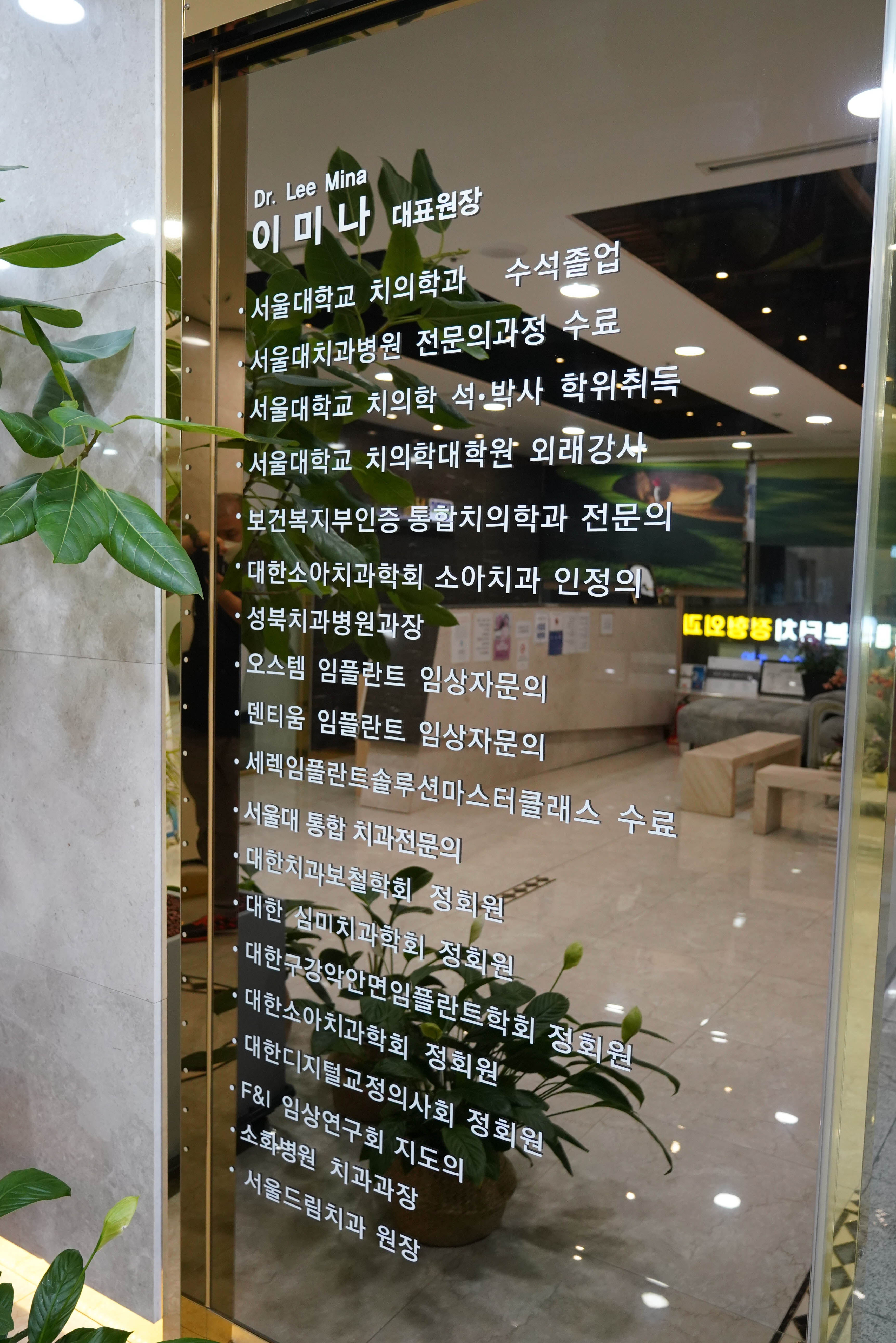 고덕서울치과의원 대표 이미지