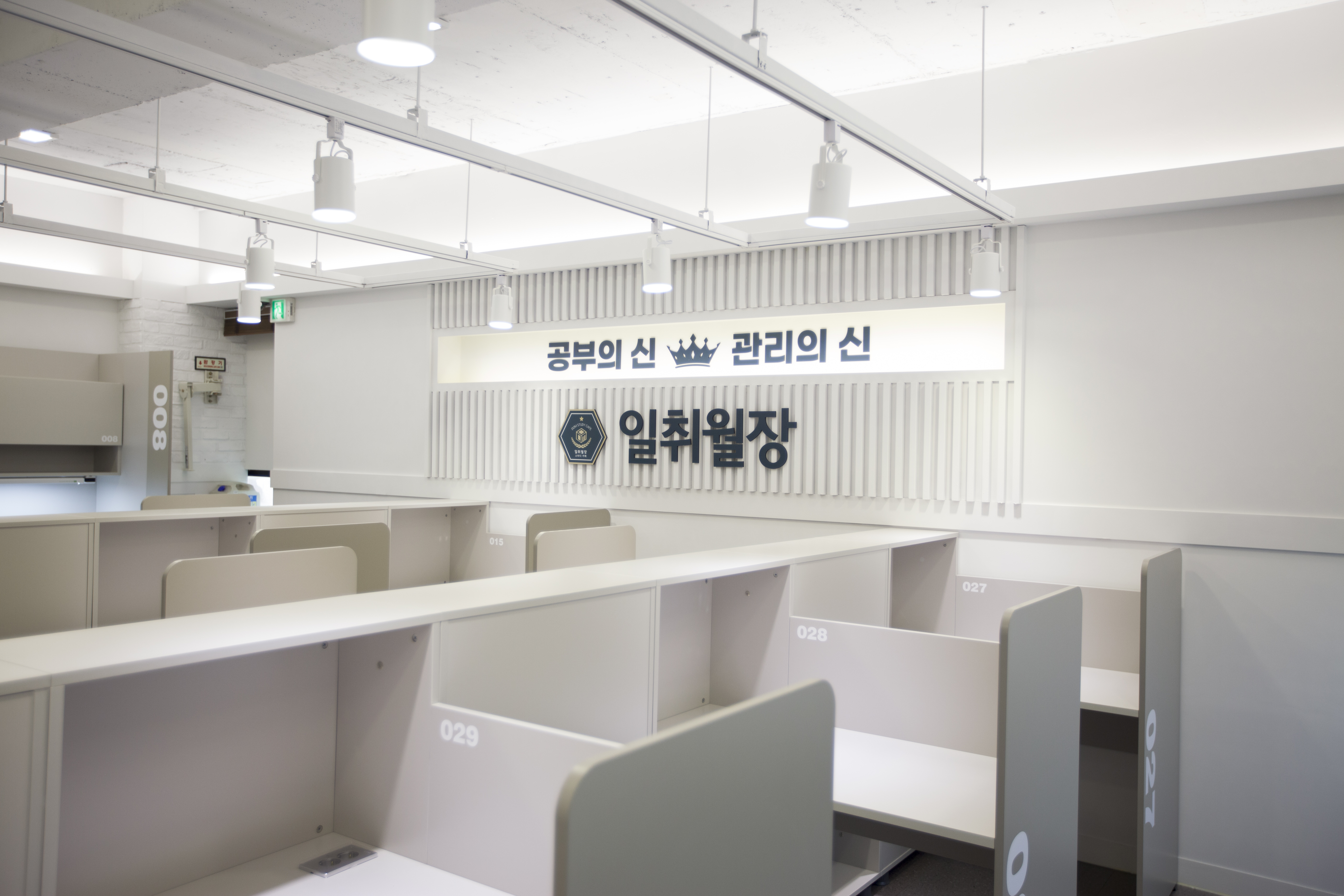일취월장관리형스터디카페 목동신정점
