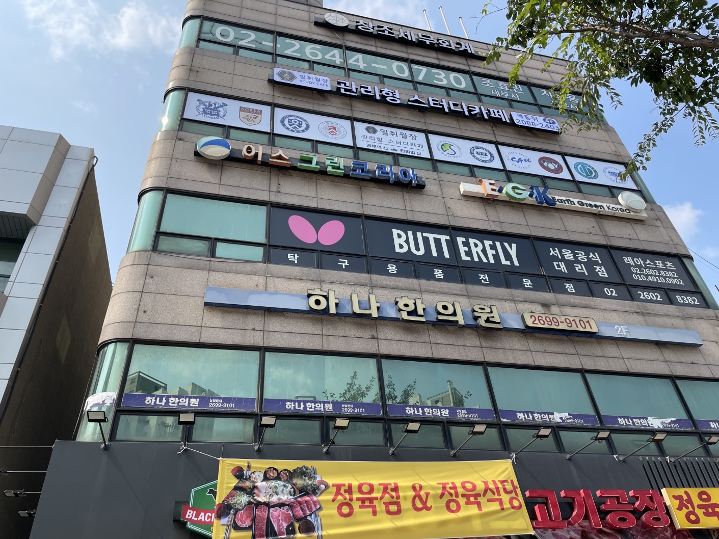 일취월장관리형스터디카페 목동신정점