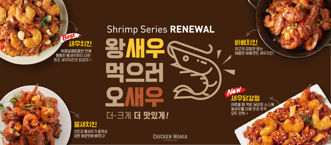 치킨매니아 망월사역점