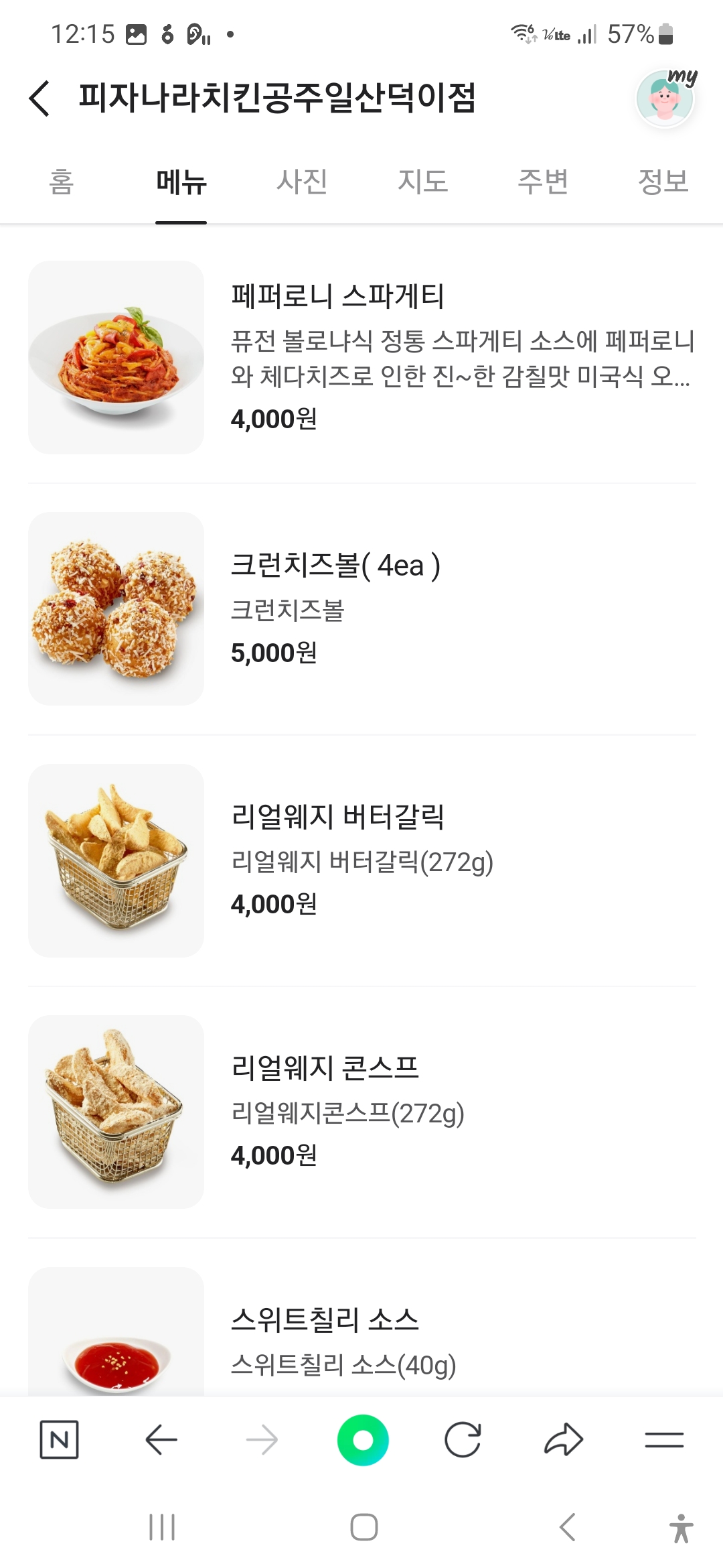 피나치공 일산덕이점 대표 이미지
