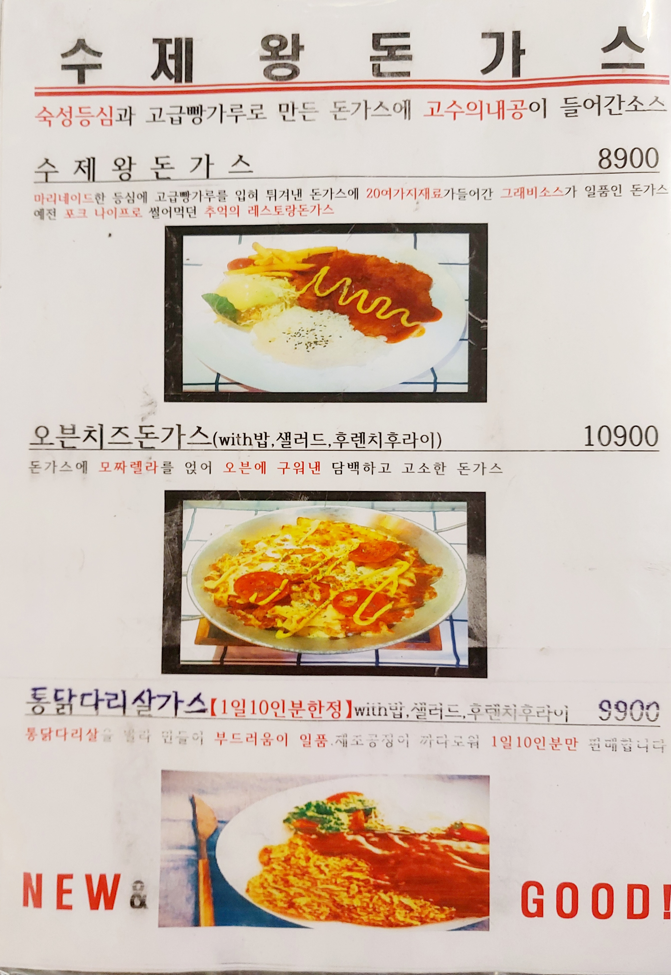 오리엔탈파파